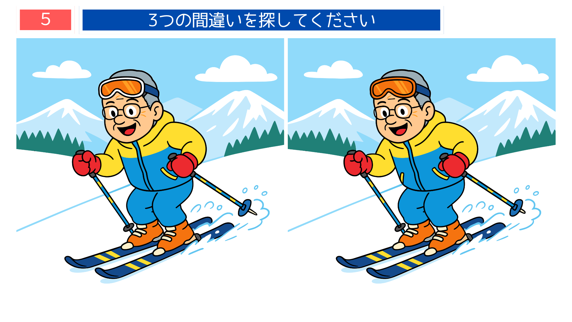 間違い探し無料プリント スキーで滑るおじいさんの冬山スポーツ問題|高齢者も楽しめる脳トレ