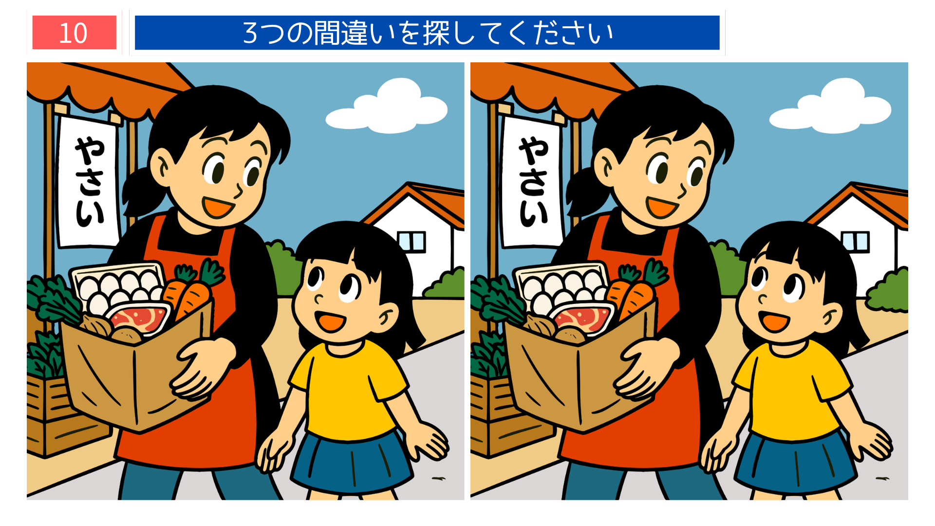 間違い探し無料印刷 八百屋で買い物する親子のイラスト問題画像 回想法にも役立つ教材