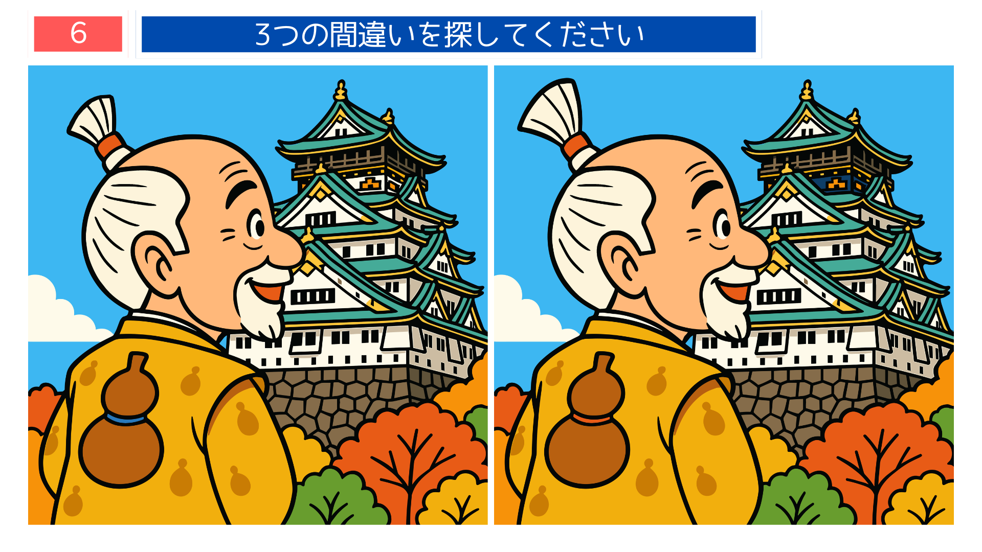 間違い探し無料プリント 大阪城を背景にした人物イラストの脳トレ問題