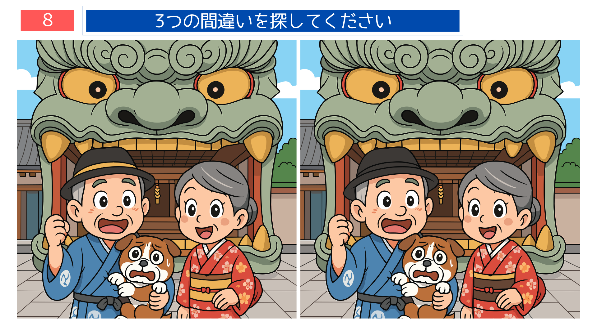 間違い探し プリント 高齢者 大阪の有名な神社を訪れる家族のクイズイラスト