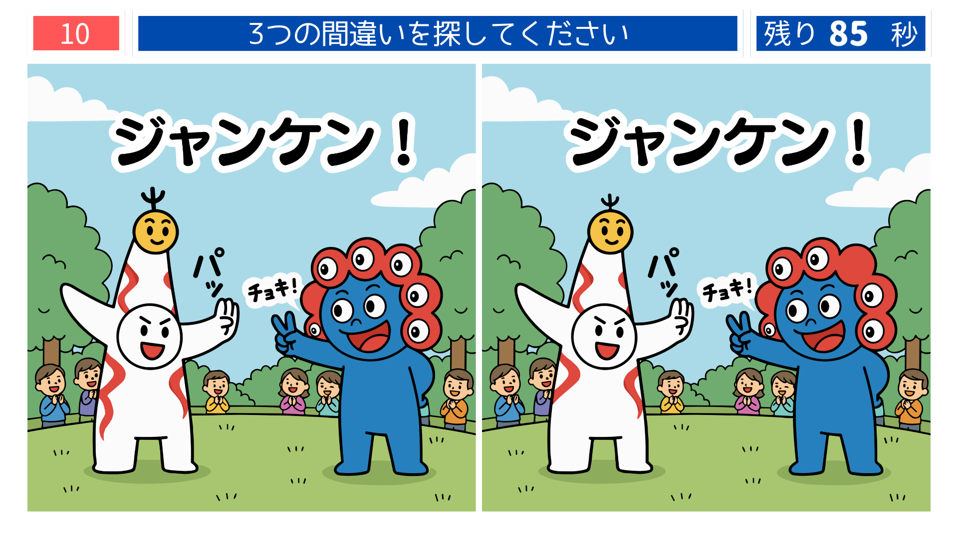 間違い探し無料印刷 万博キャラ風の人物がジャンケンする大阪らしい問題イラスト