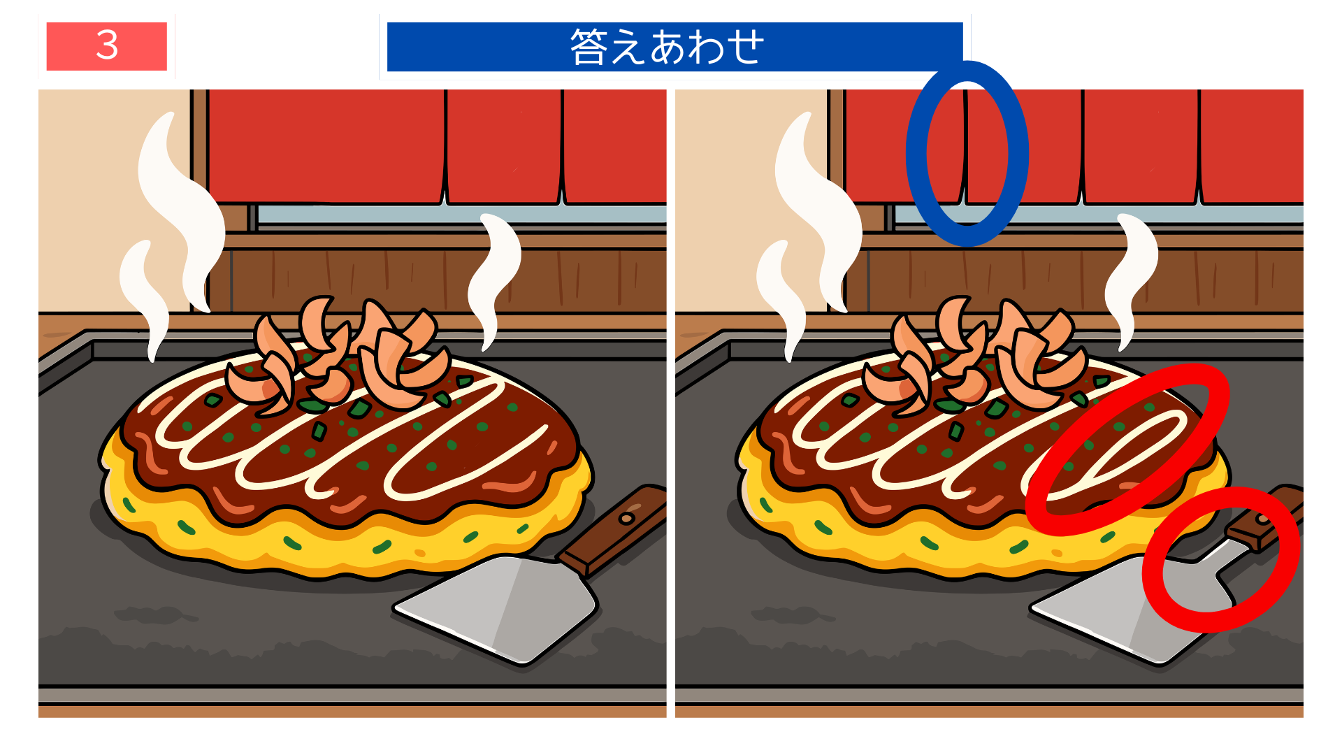 間違い探し プリント 無料 お好み焼きの違いを示す答え画像 ゲーム向け