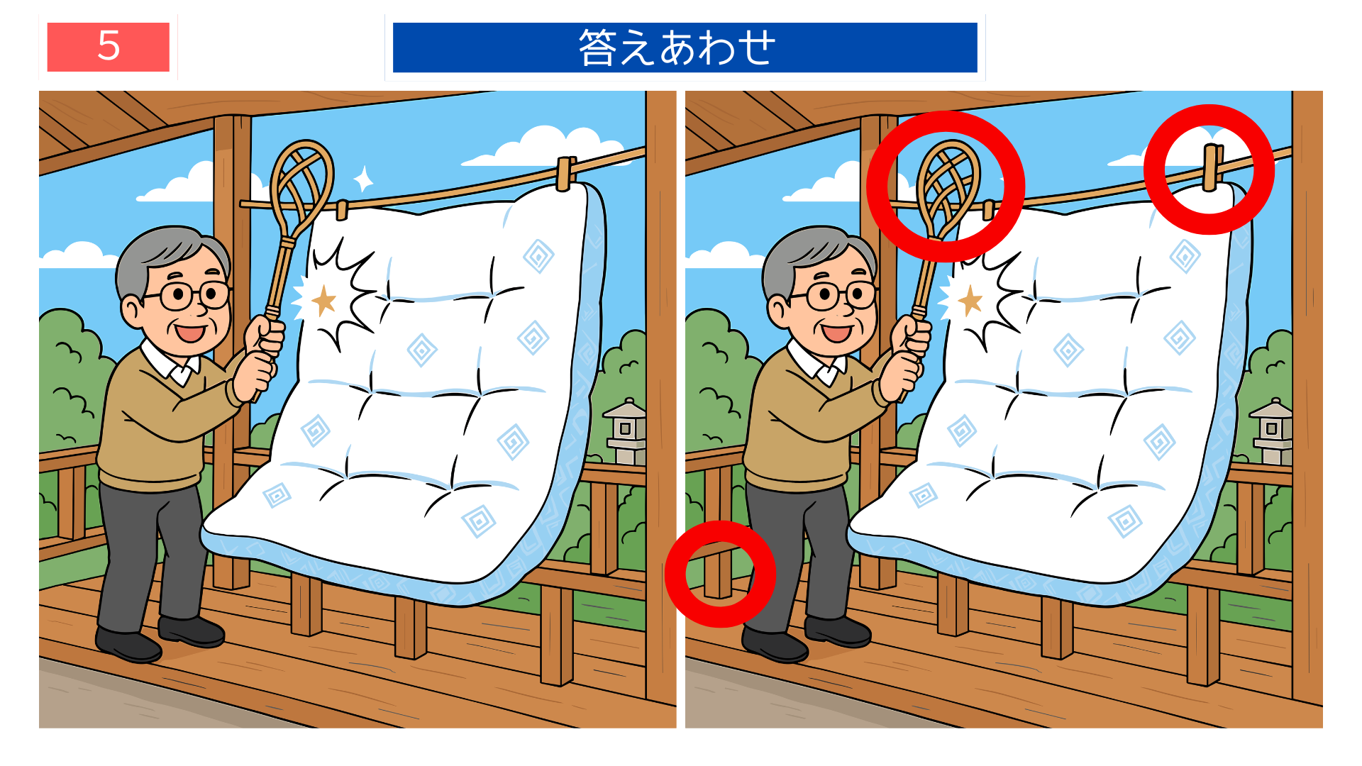 間違い探し無料難しい 玄関掃除の違いがわかる答えイラスト レク素材に最適