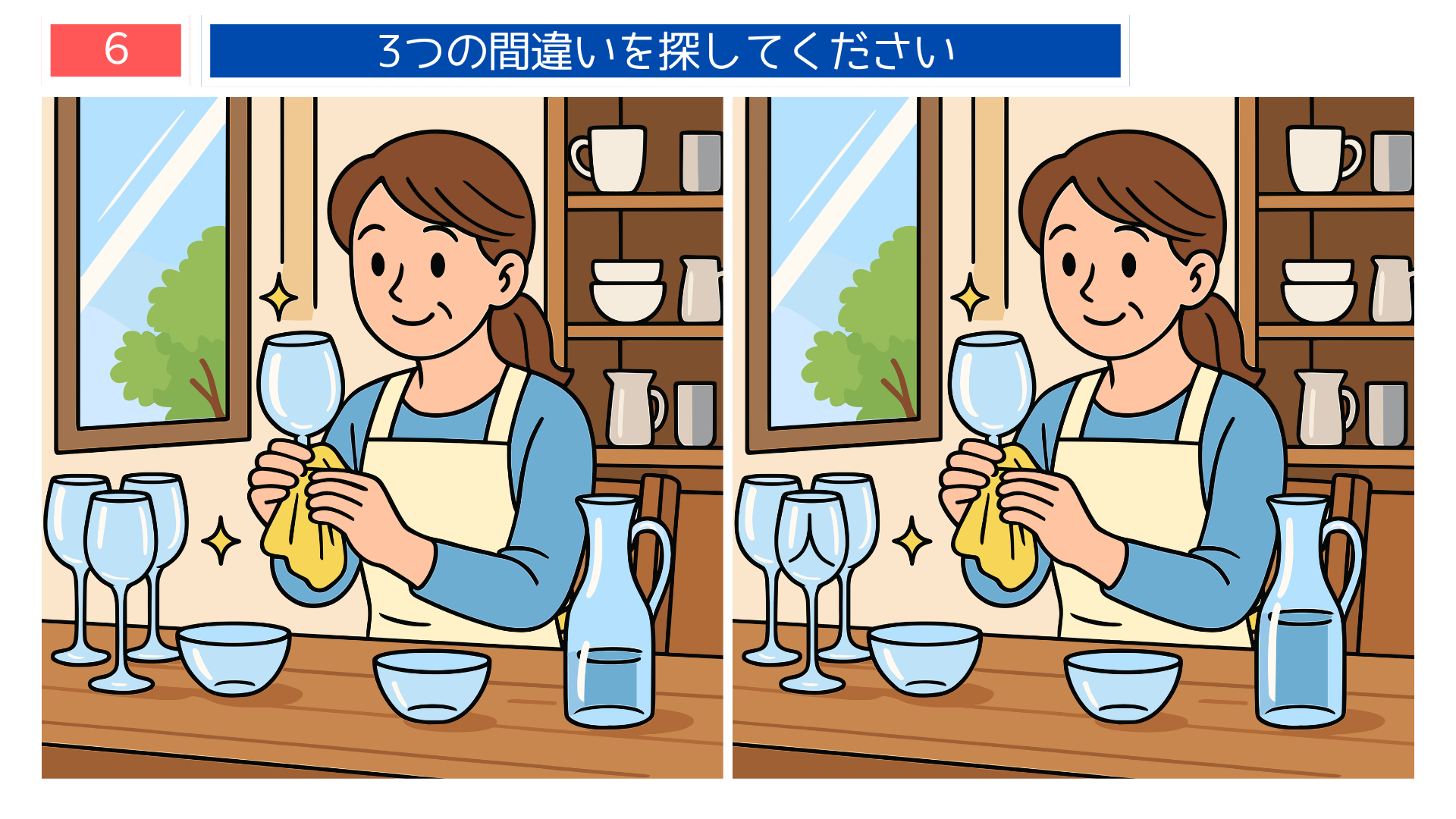 間違い探し無料印刷 カーペットを叩く女性の大掃除イラスト問題 脳トレに使える素材