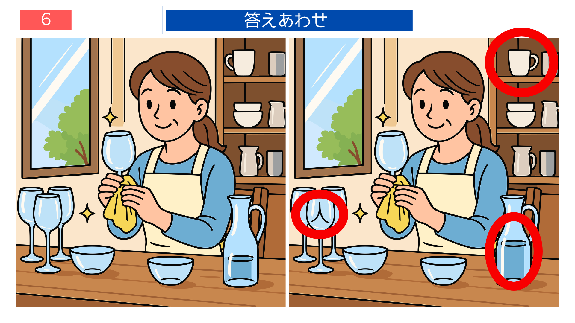 間違い探し無料簡単 カーペット掃除の違いがわかる答えイラスト 介護施設でも使える教材