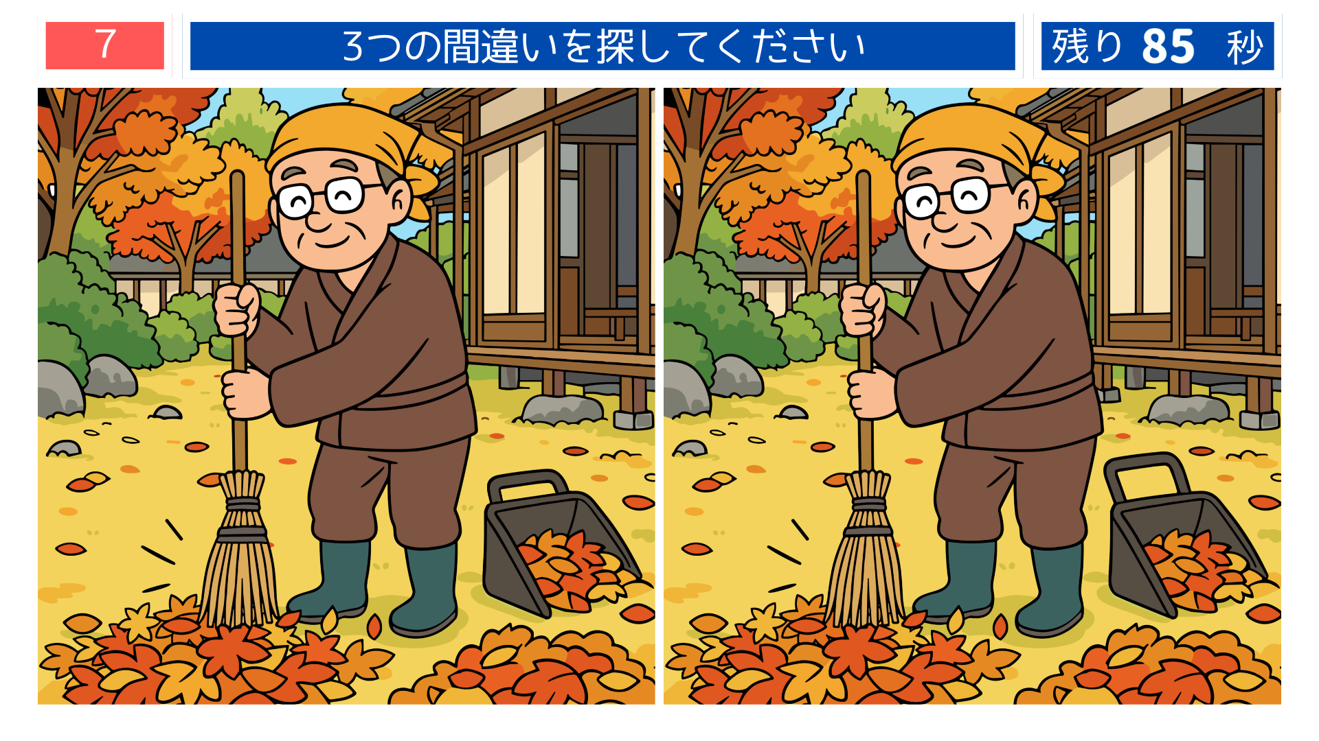 間違い探し無料難しい 棚を整理する男性の大掃除シーン問題 高齢者向け回想法にも活用