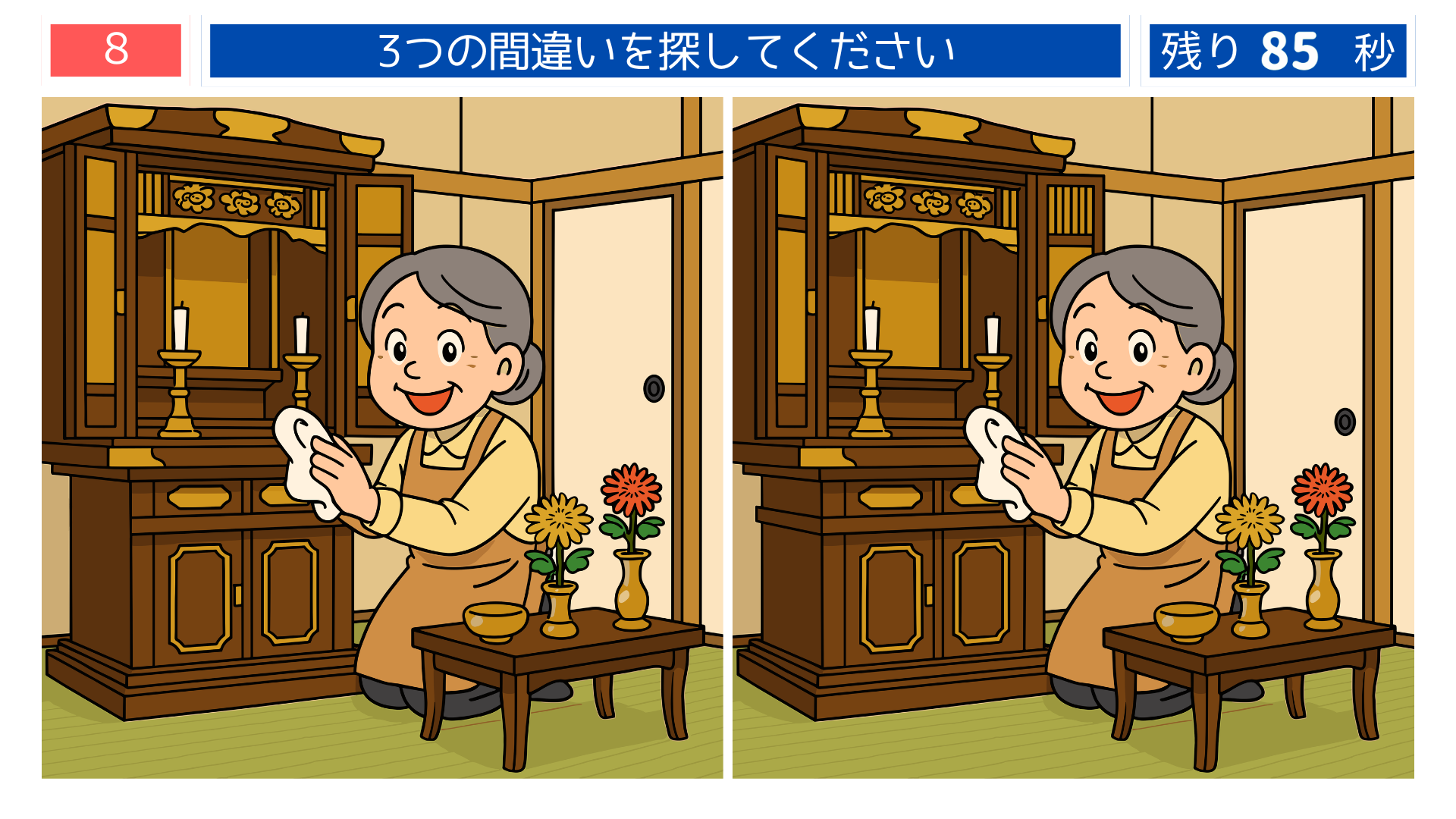 間違い探し無料簡単 ゴミ袋をまとめる女性の大掃除イラスト問題 レク素材として活用可能