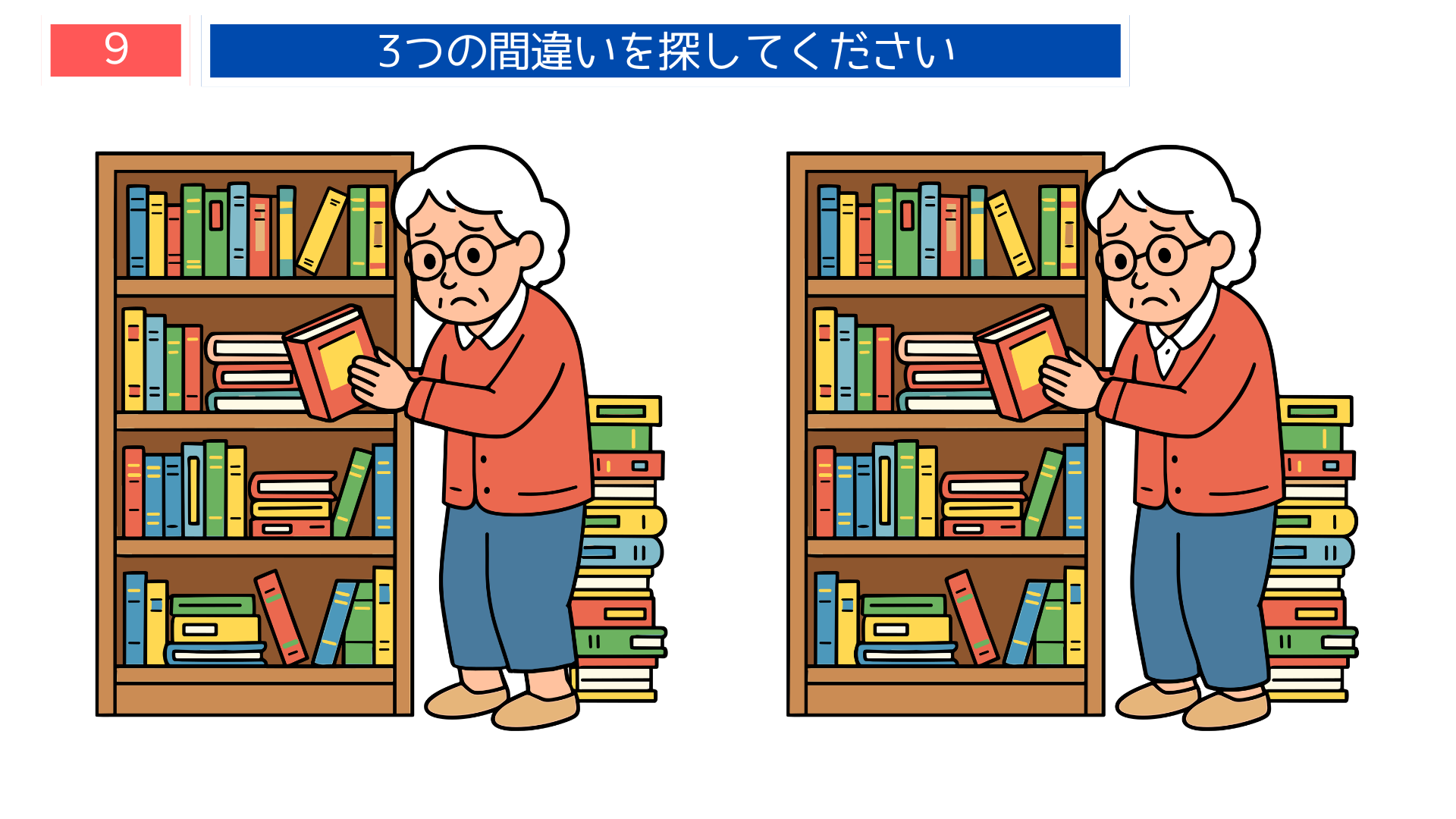 間違い探し無料印刷 高い棚を拭く女性の大掃除シーン問題 高齢者向けゲーム素材