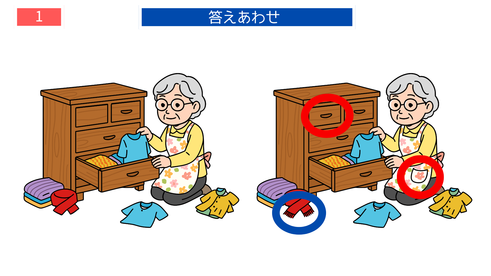 間違い探し無料印刷 床掃除の違いがわかる答えイラスト 大掃除の脳トレ素材