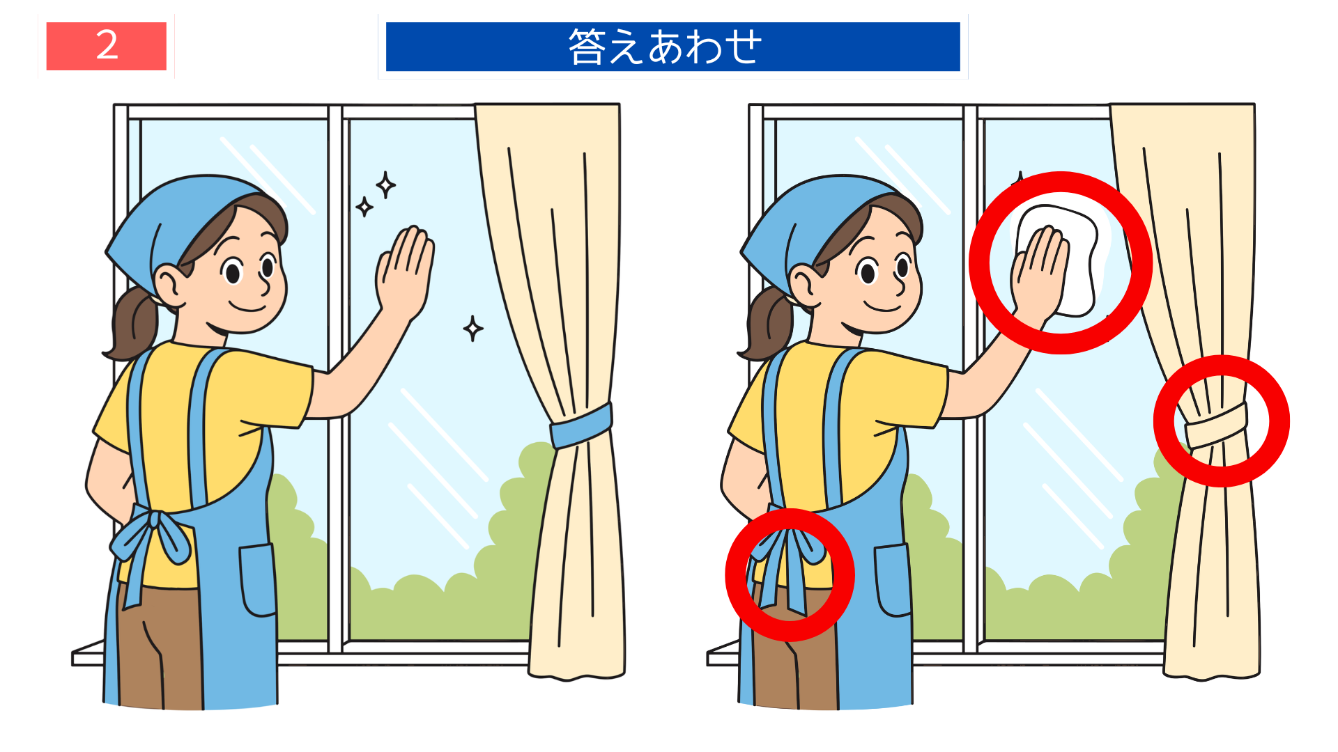 間違い探し無料簡単 掃除機を使う女性の答えイラスト 大掃除のレク素材