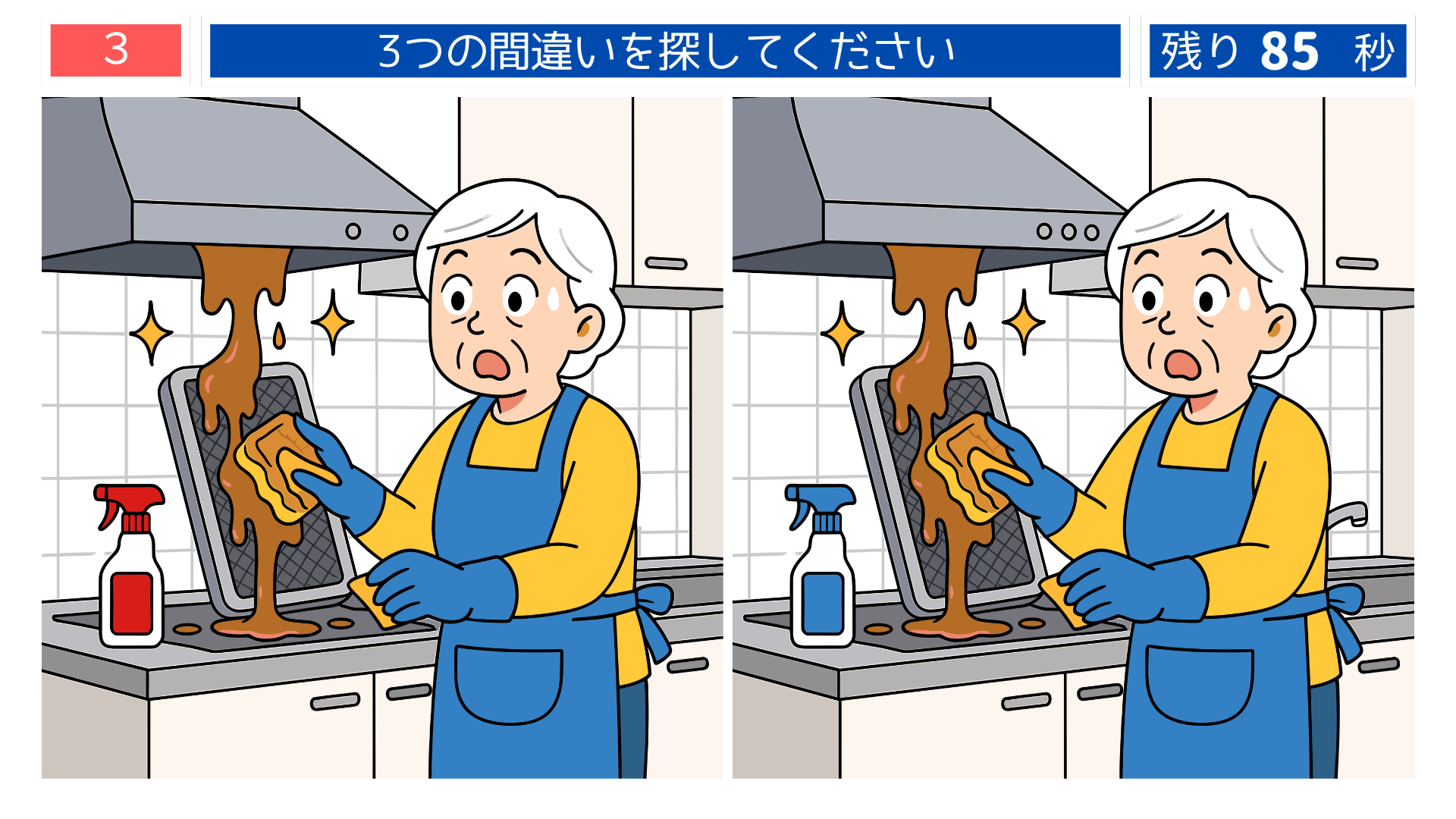 間違い探し無料難しい 窓拭きをする女性の大掃除イラスト問題 高齢者向け観察力ゲーム