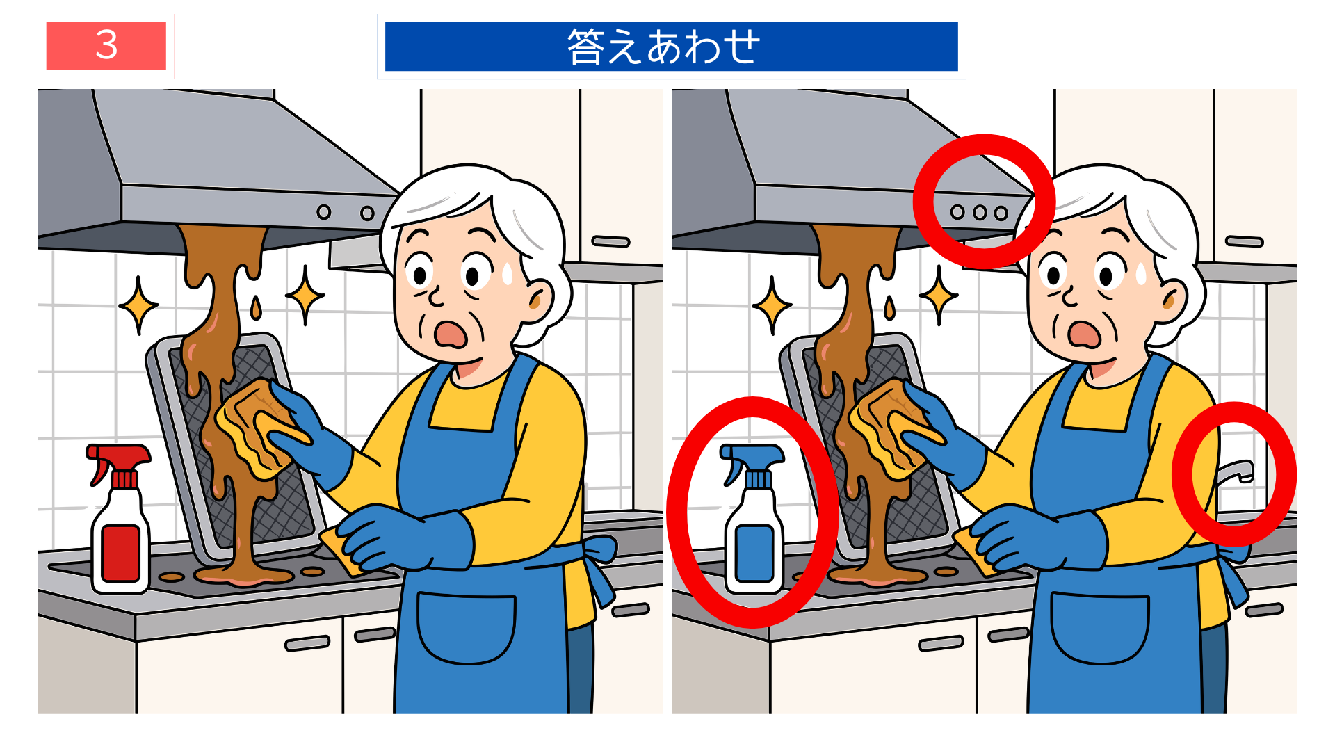 間違い探し無料印刷 窓拭き動作の違いがわかる答えイラスト 脳トレに最適