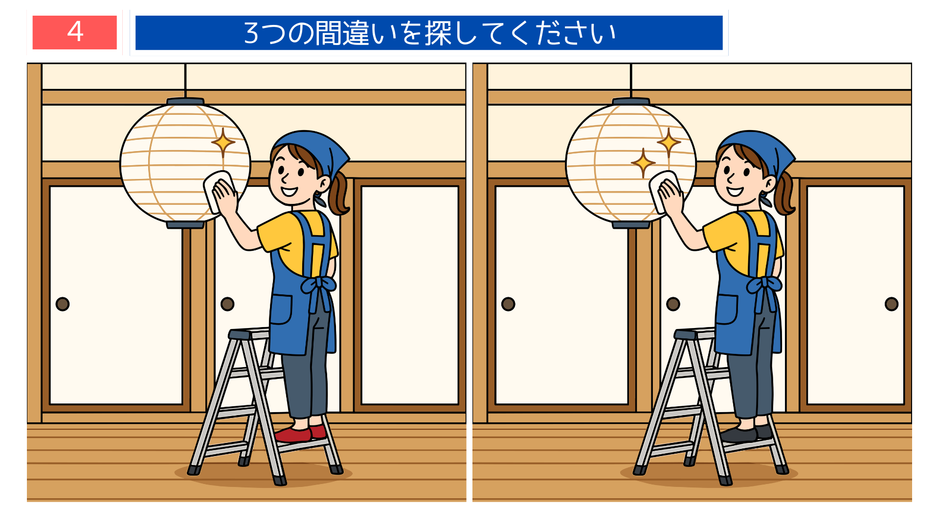 間違い探し無料プリント 壁を拭く男性の大掃除シーン問題 高齢者も使えるレク素材
