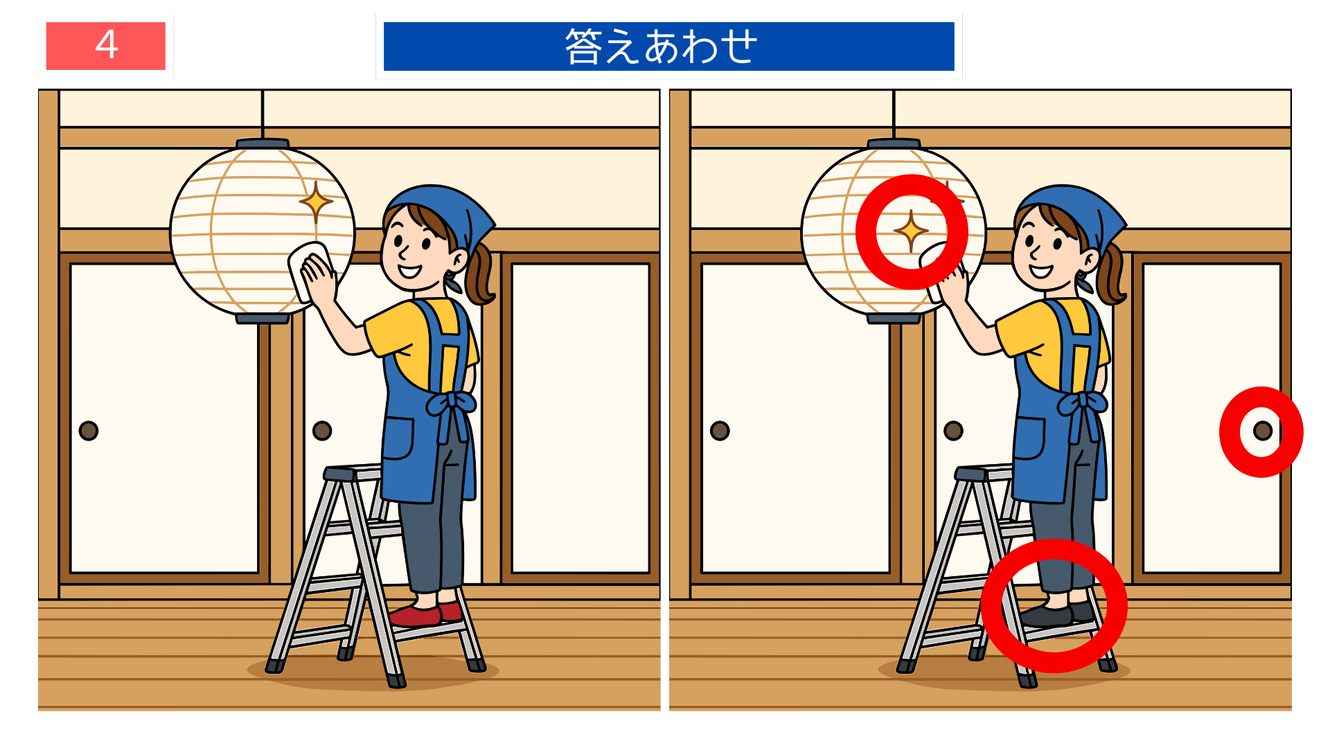 間違い探し無料印刷 壁掃除の違いがわかる答えイラスト 家庭向け脳トレ素材