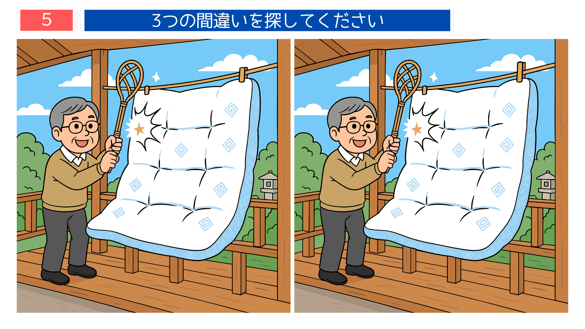 間違い探し高齢者 玄関を掃く女性の大掃除シーン問題 観察力を鍛えるクイズ