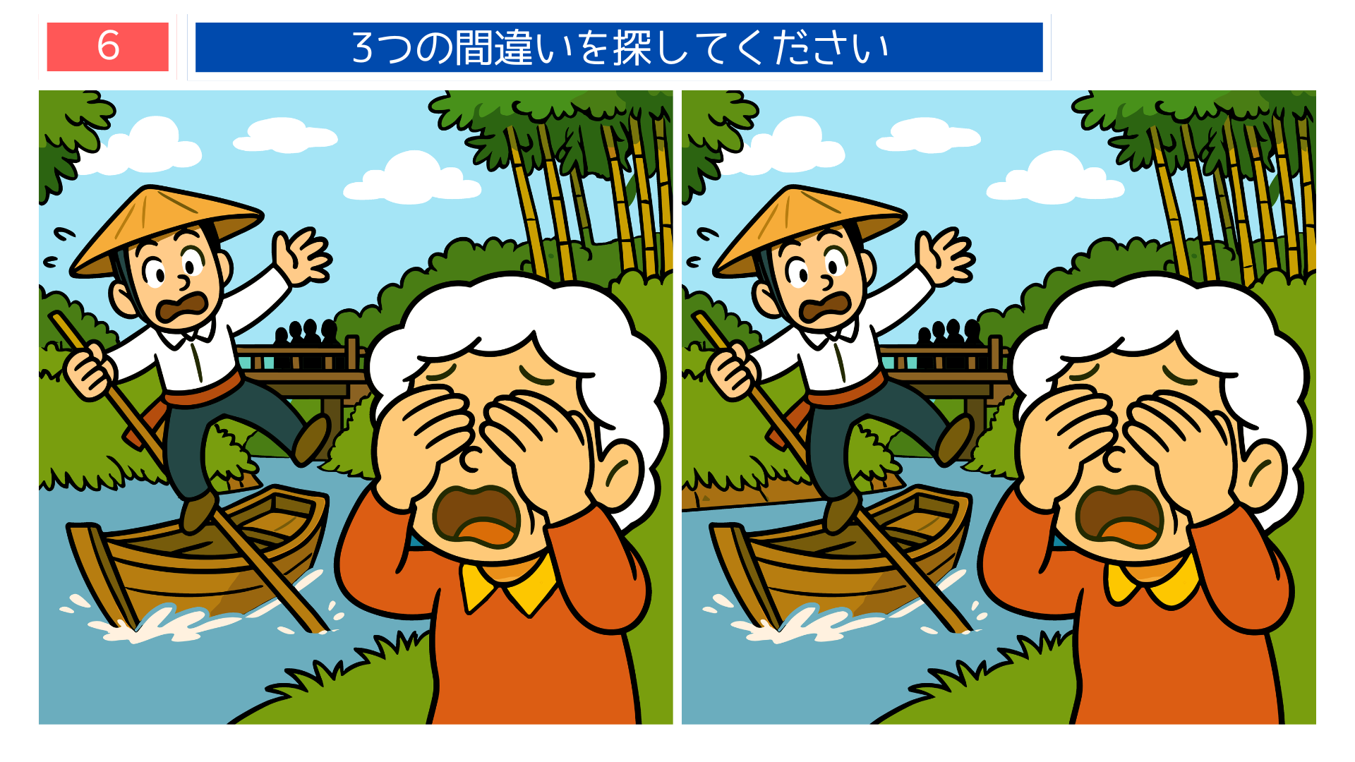 間違い探し プリント 高齢者 埼玉・長瀞の川下り中に驚く乗客のイラスト問題画像