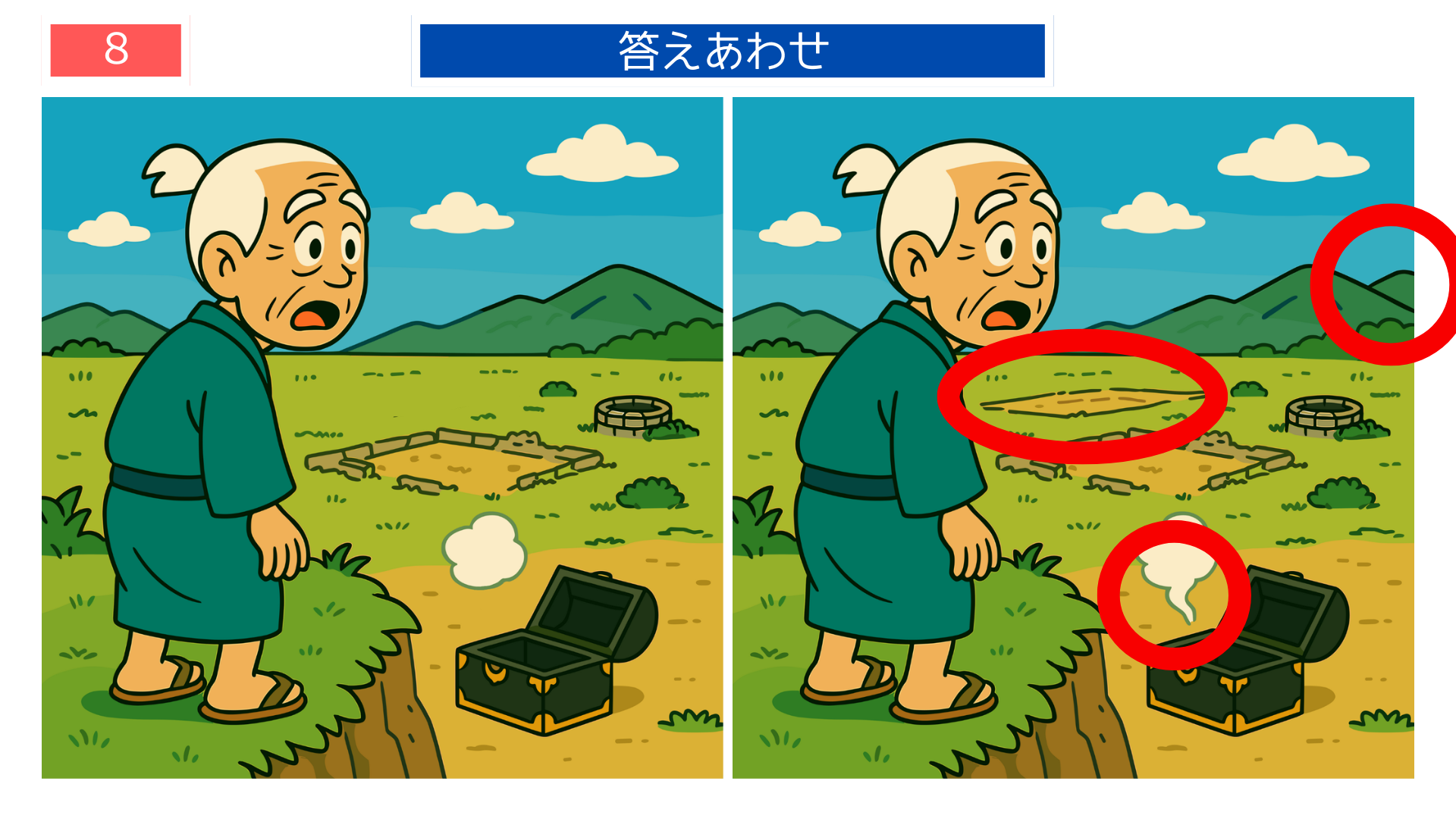 間違い探し無料簡単 時の流れに驚く浦島太郎の答えイラスト|印刷できる脳トレ素材