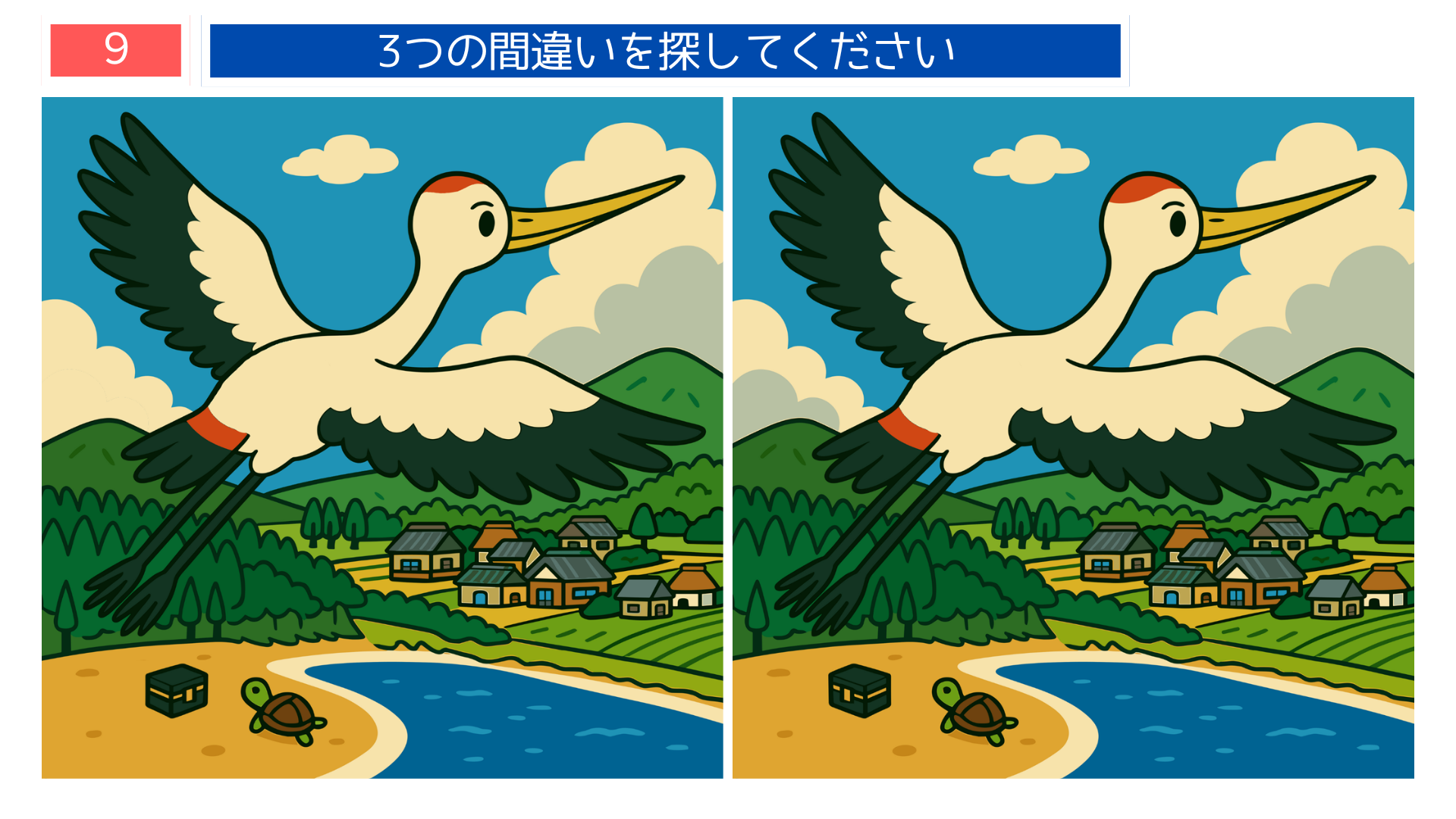 間違い探し無料プリント 浦島太郎の故郷の村を背景に鳥が飛び立つ場面を描いた脳トレクイズ画像