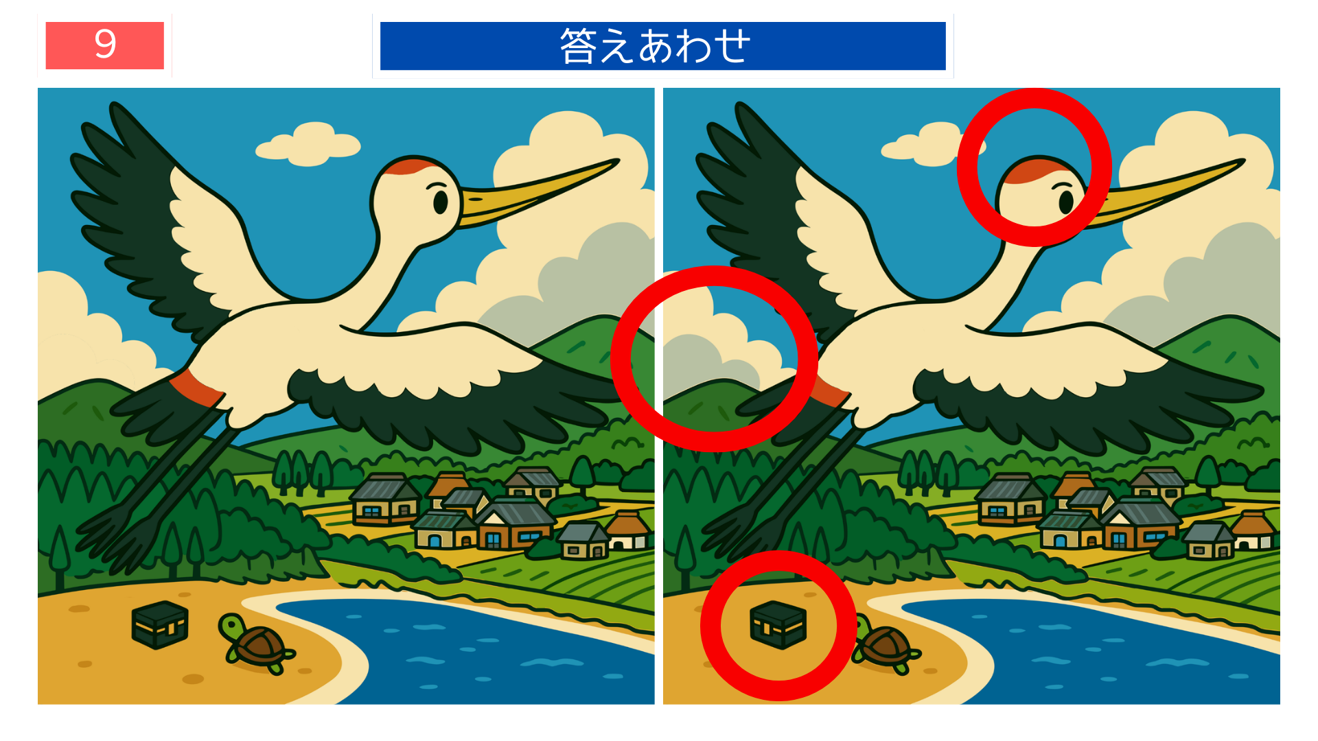 間違い探し プリント 無料 浦島太郎の村の景色と鳥のシーンを描いた答えイラスト