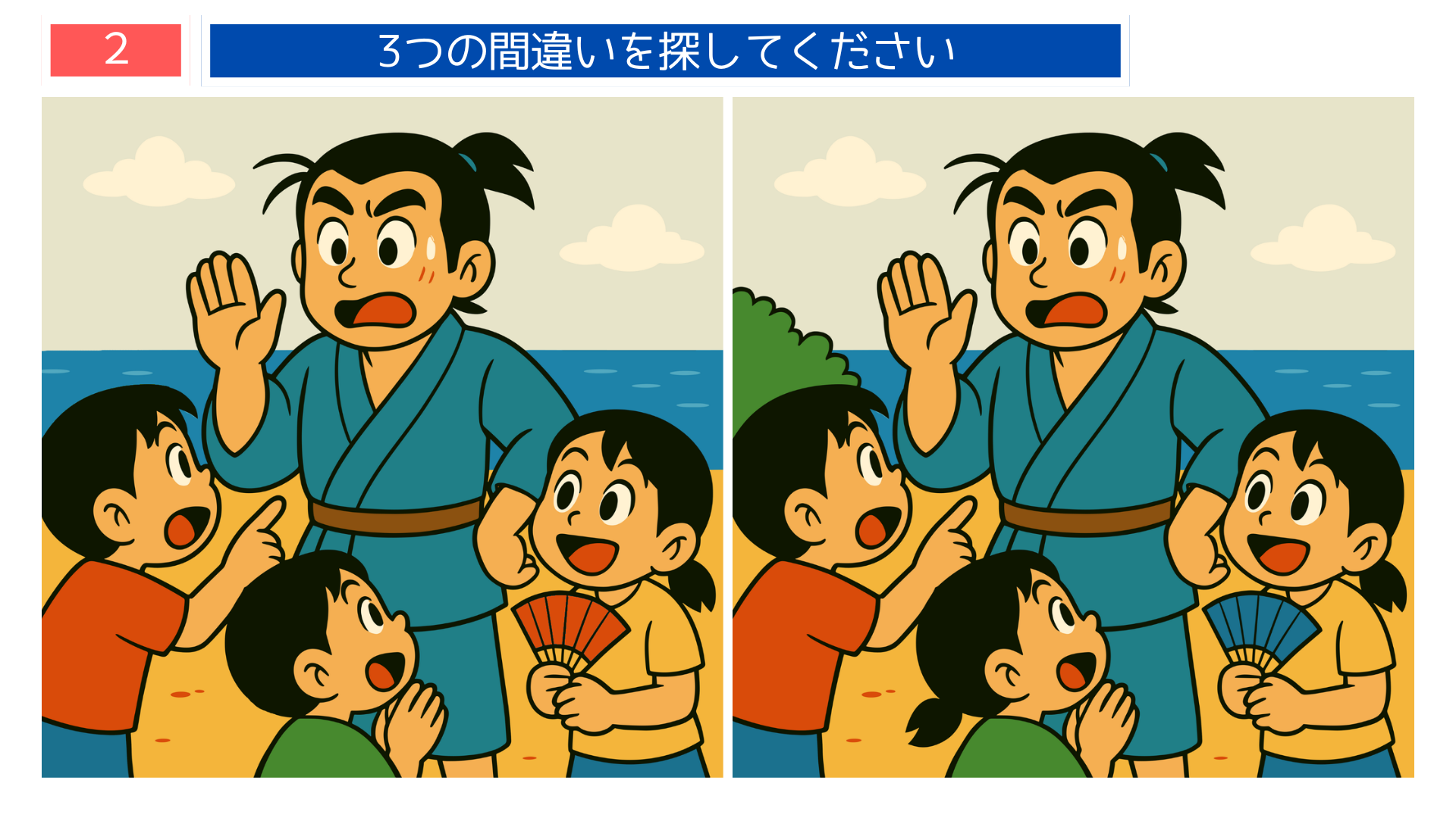 間違い探し高齢者 子どもたちに事情を尋ねる浦島太郎の場面を描いた簡単クイズ問題イラスト