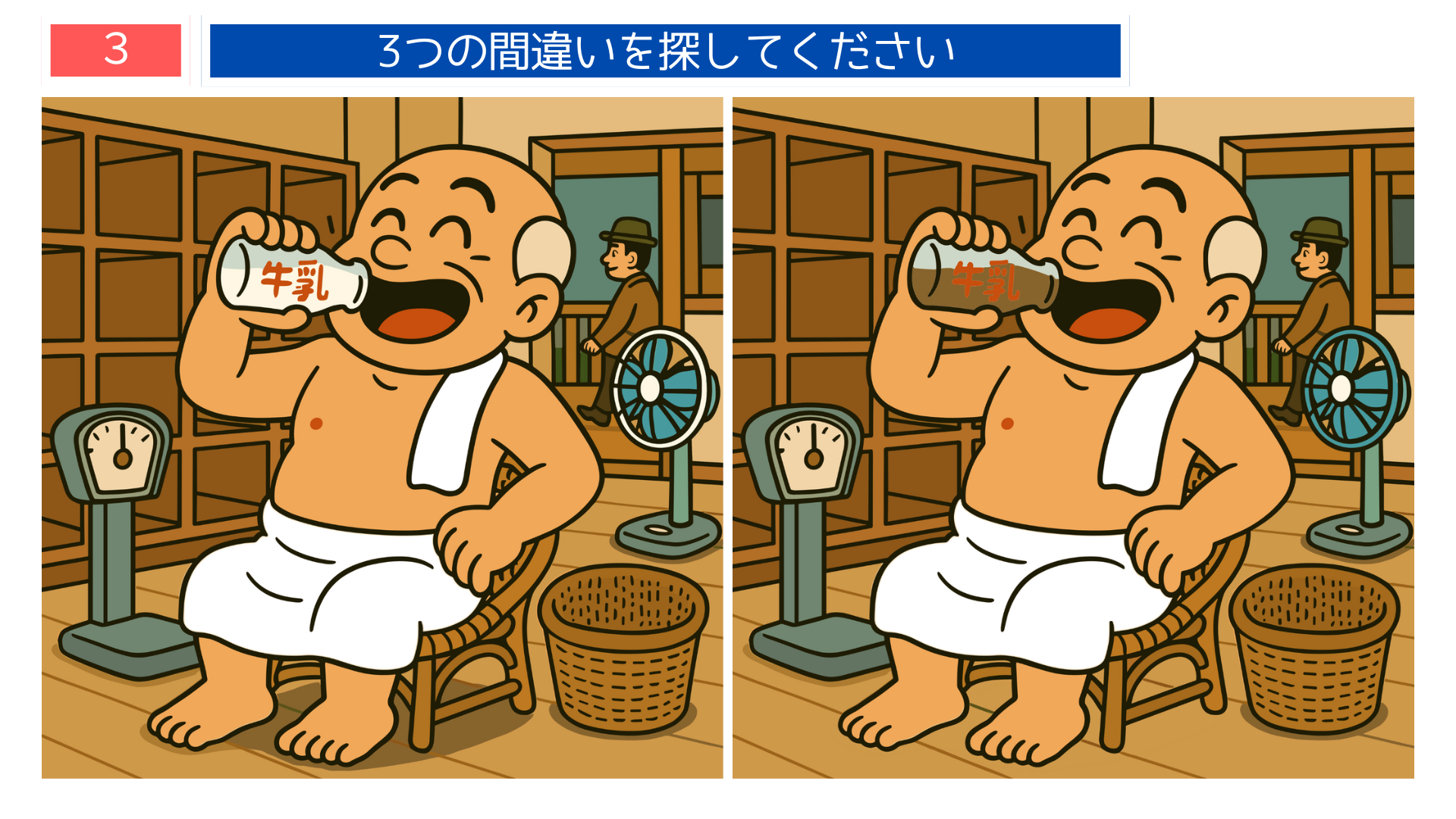 間違い探し無料プリント 昭和ノスタルジックをテーマにしたレトロな風景イラストのアイキャッチ画像。高齢者向け脳トレやクイズ教材として活用できるレク素材。