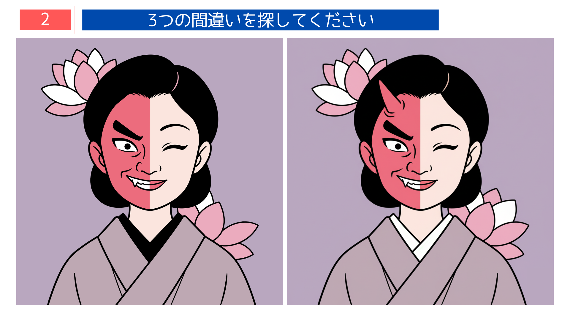 間違い探し無料難しい 半分は優しい菩薩、半分は夜叉の鬼面となった女性を描く二面性の問題画像。脳トレとしても人気のクイズ素材。