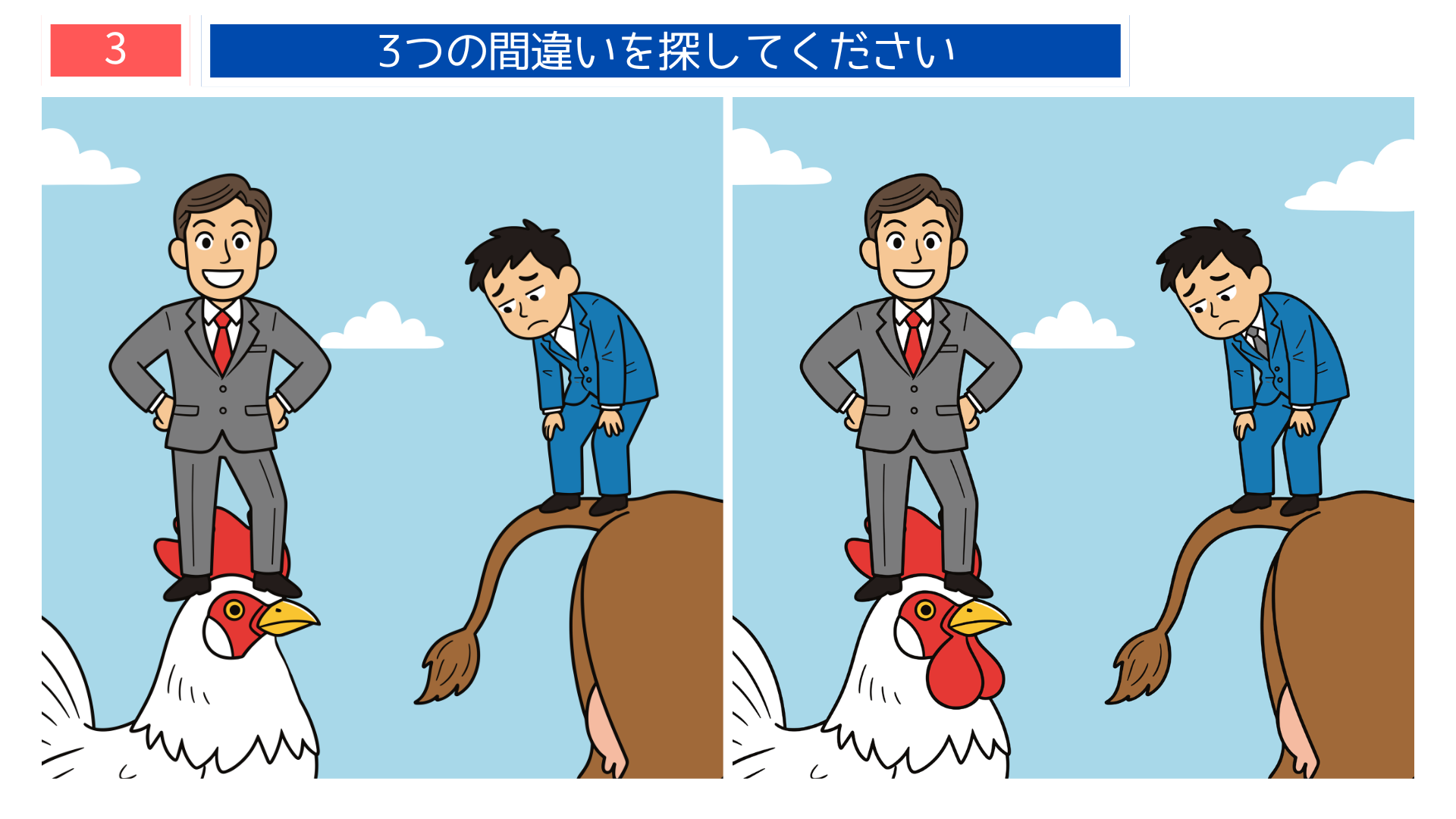 間違い探し無料印刷 鶏の頭に立つ男と牛の尻尾に立つ男を対比した『鶏口牛後』の寓話シーンを描く問題画像。脳トレクイズにおすすめ。