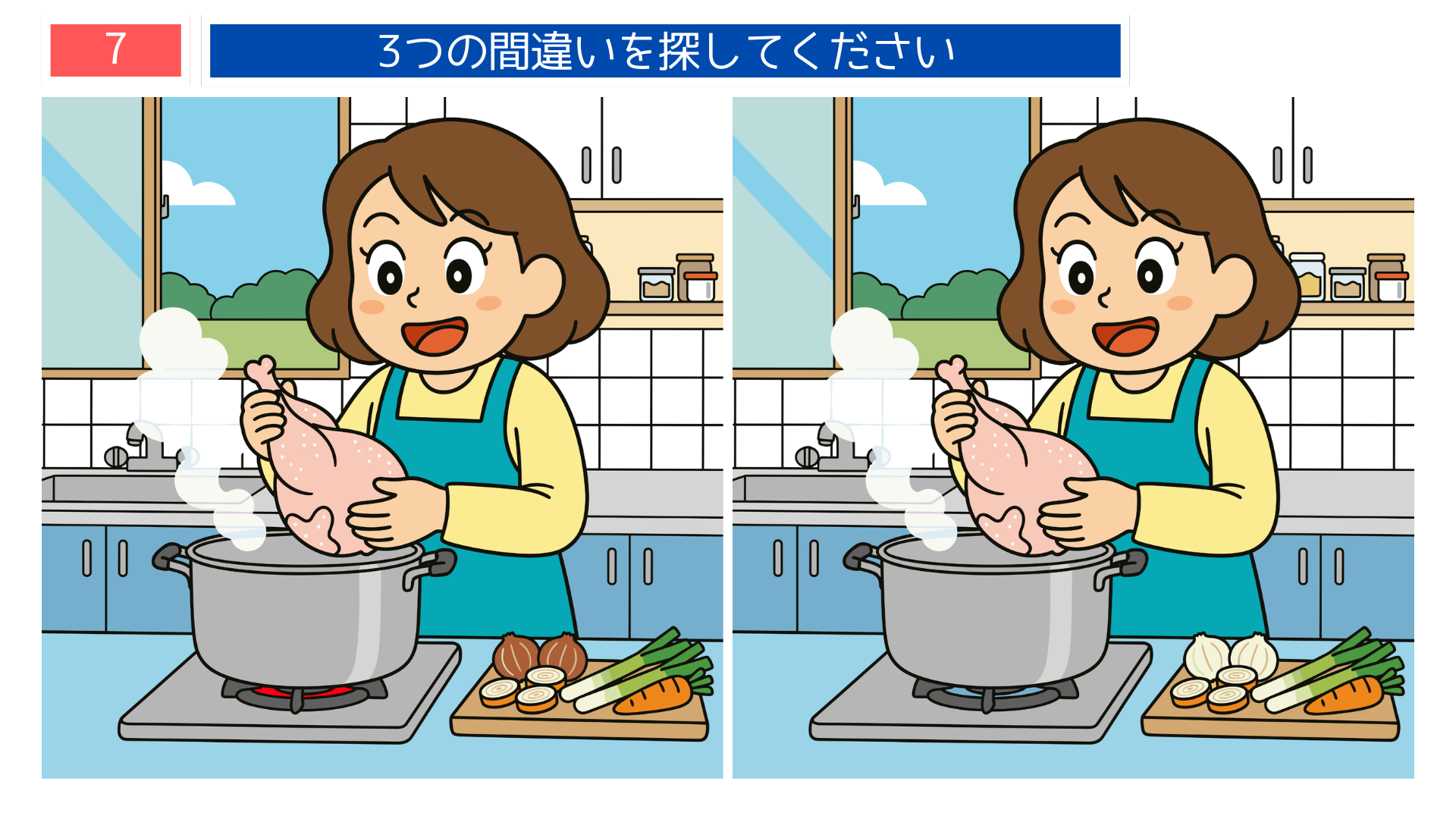 間違い探し プリント 無料 丸鶏を鍋に入れて料理する女性の台所シーン。観察力を鍛えるのにぴったりのクイズ。