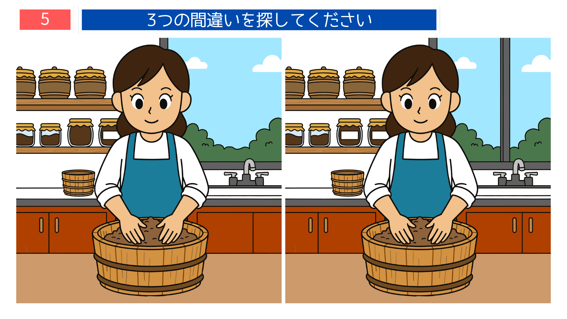 間違い探し無料難しい 味噌づくりを行う女性のイラスト。家庭的な場面を使った脳トレゲームとして楽しめる問題画像。