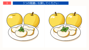 間違い探し無料プリント 千葉県の名物や季節の風景をテーマにした脳トレクイズのアイキャッチ画像。高齢者レクや印刷用教材として使えるイラスト。