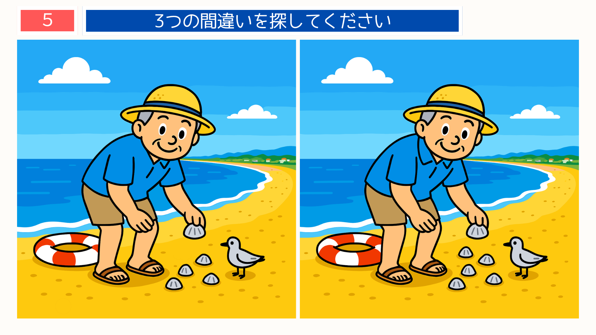 間違い探し無料簡単 九十九里浜で貝殻を拾う男性のイラスト。海辺の風景を楽しむ脳トレ問題。