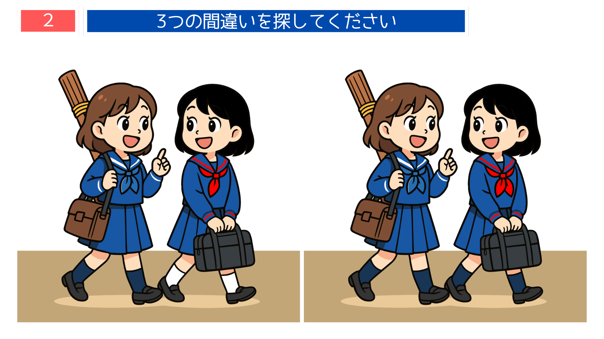 間違い探し無料プリント 剣道部の女の子が道具を持って歩く問題画像