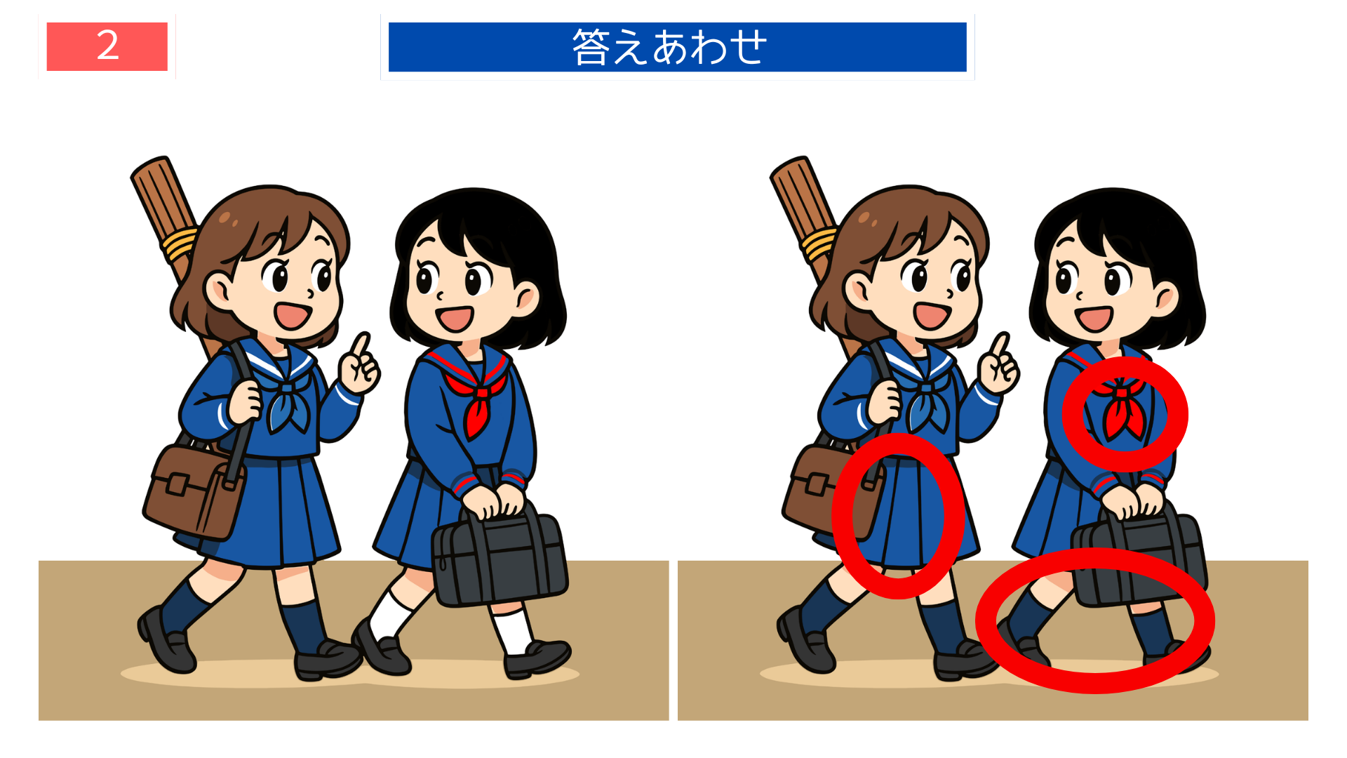 間違い探し無料印刷 剣道部の下校シーン間違い探し答え画像