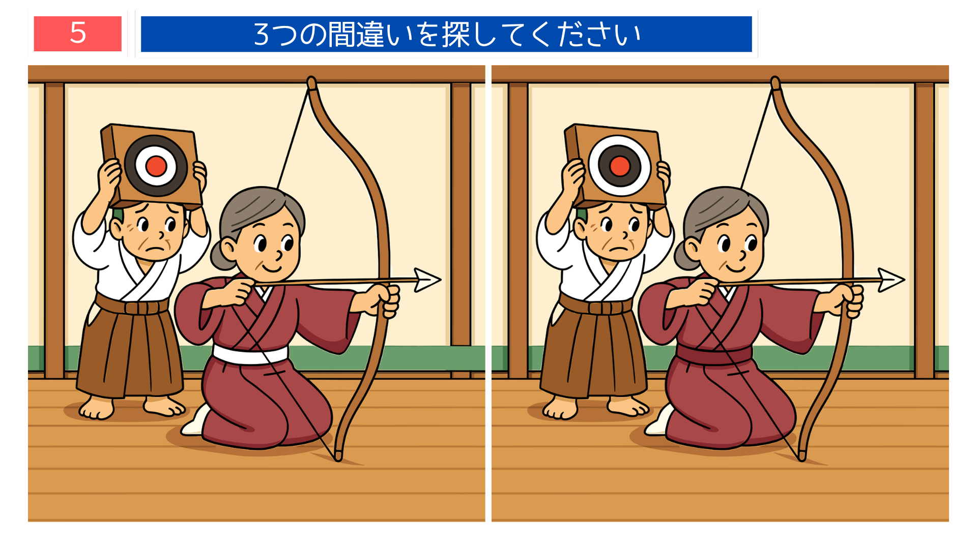 間違い探し無料プリント 弓道で矢を放つ女性と補助者の問題画像