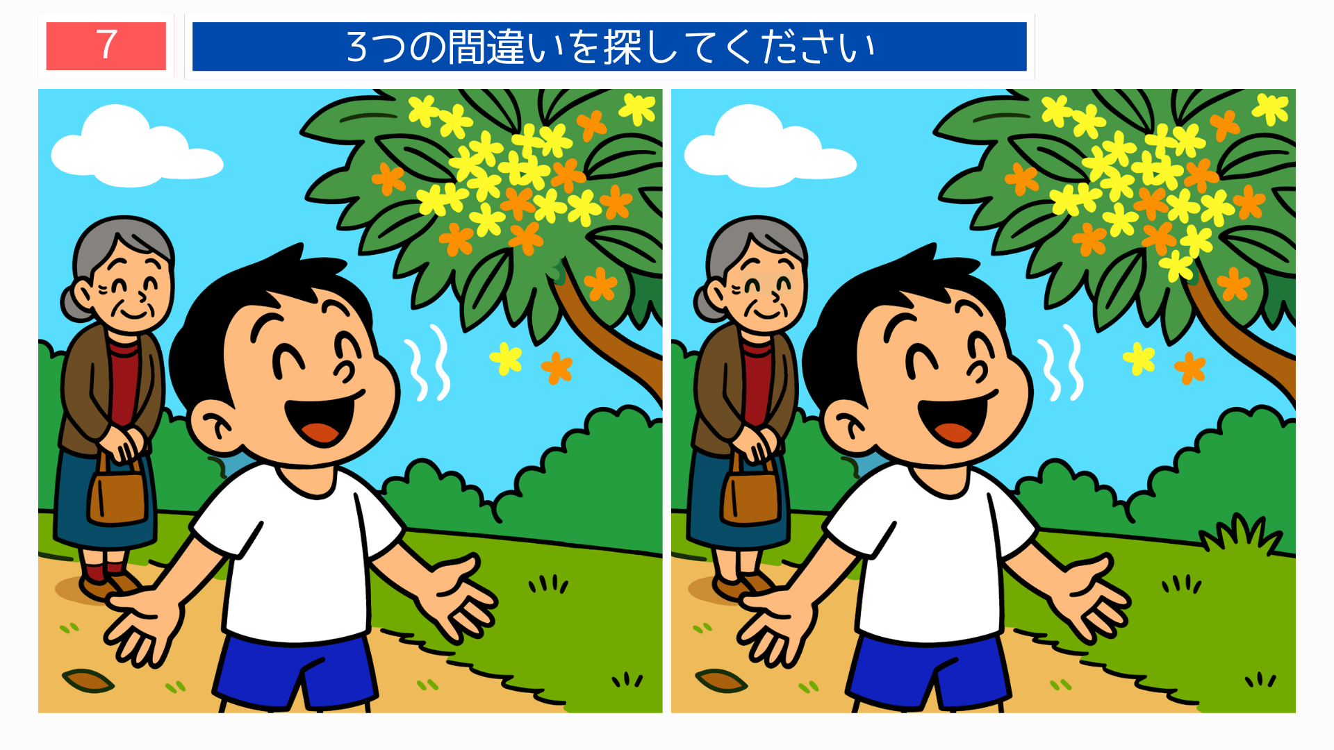 間違い探し無料プリント 花が咲く道で喜ぶ男の子の間違い探し問題画像