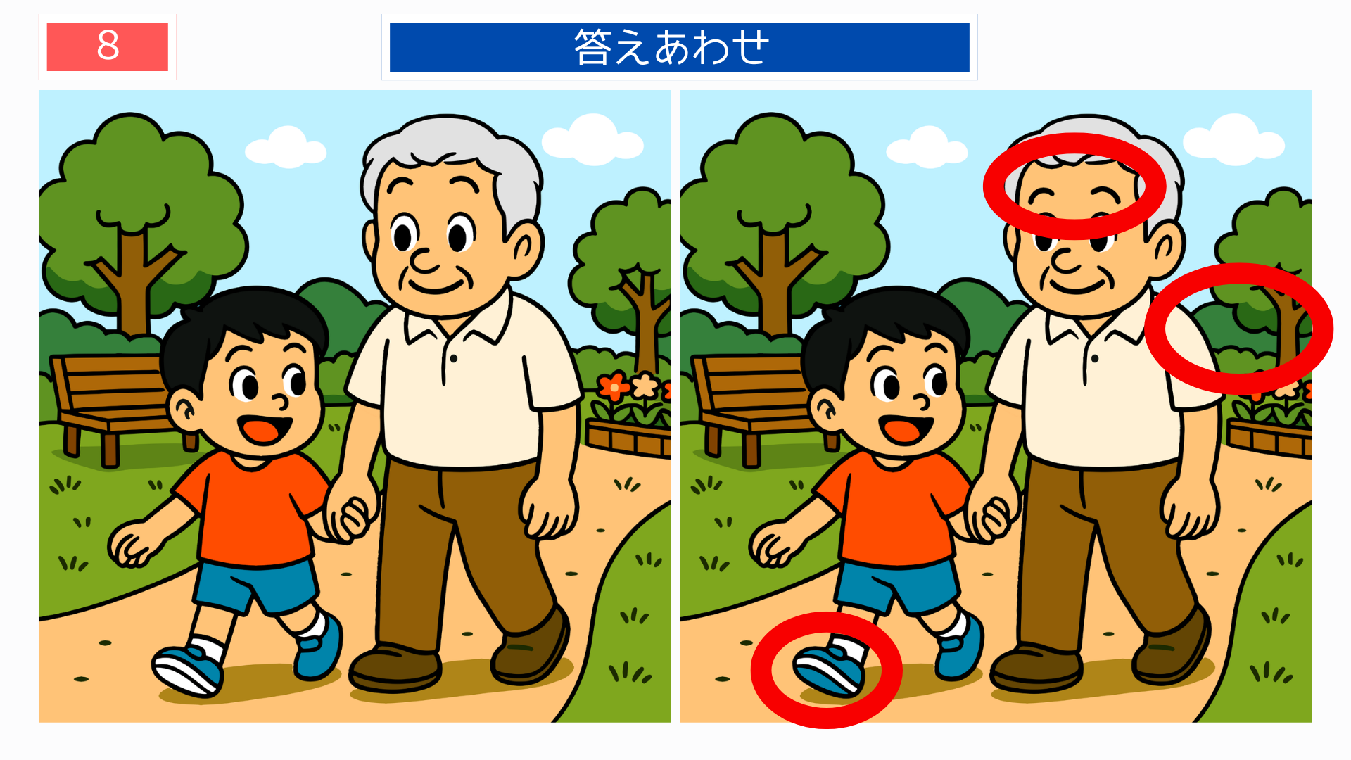 間違い探し無料印刷 公園のベンチと服装の違いが分かる答え画像