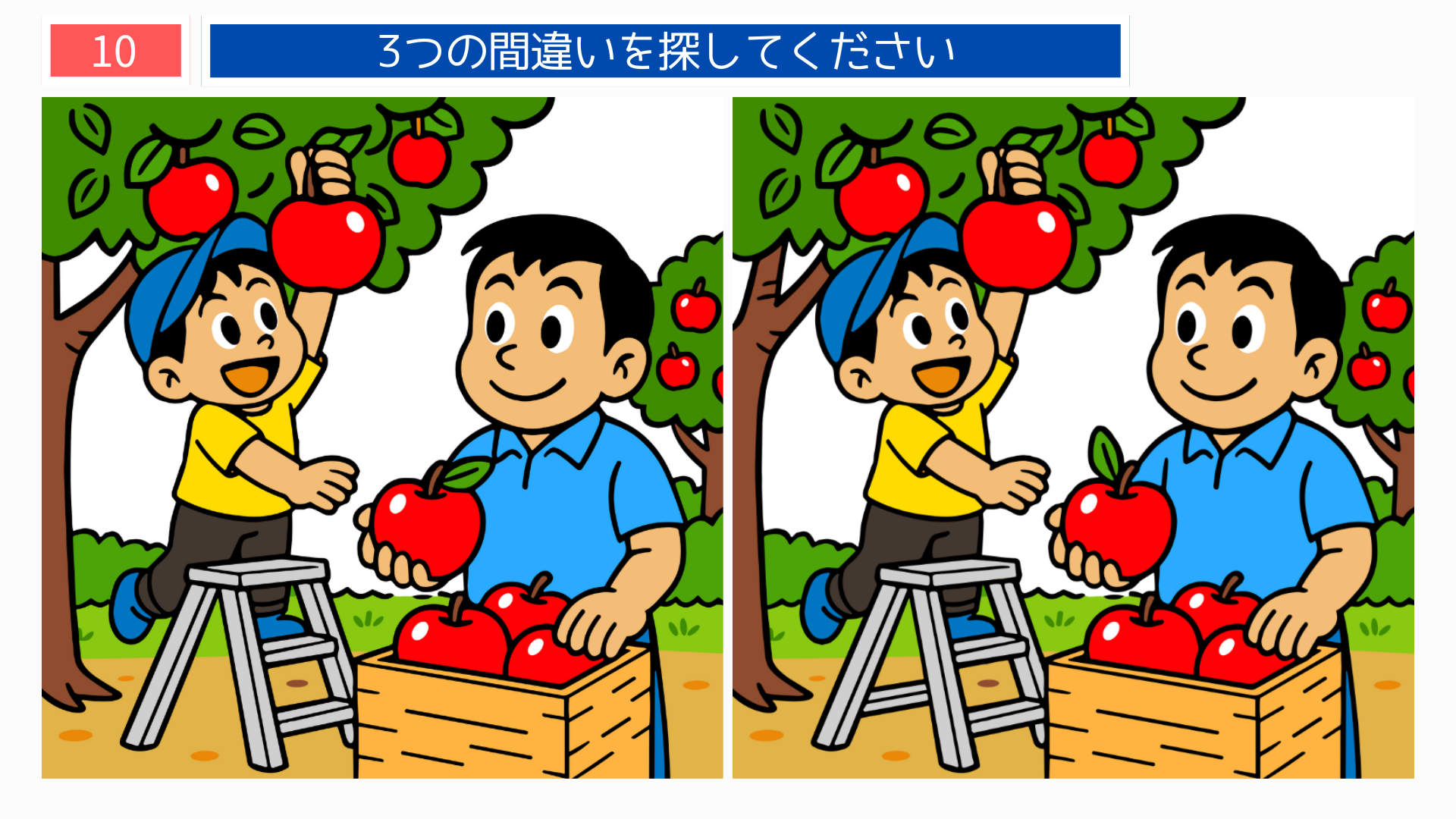 間違い探し無料プリント りんご狩りをする親子の間違い探し問題画像