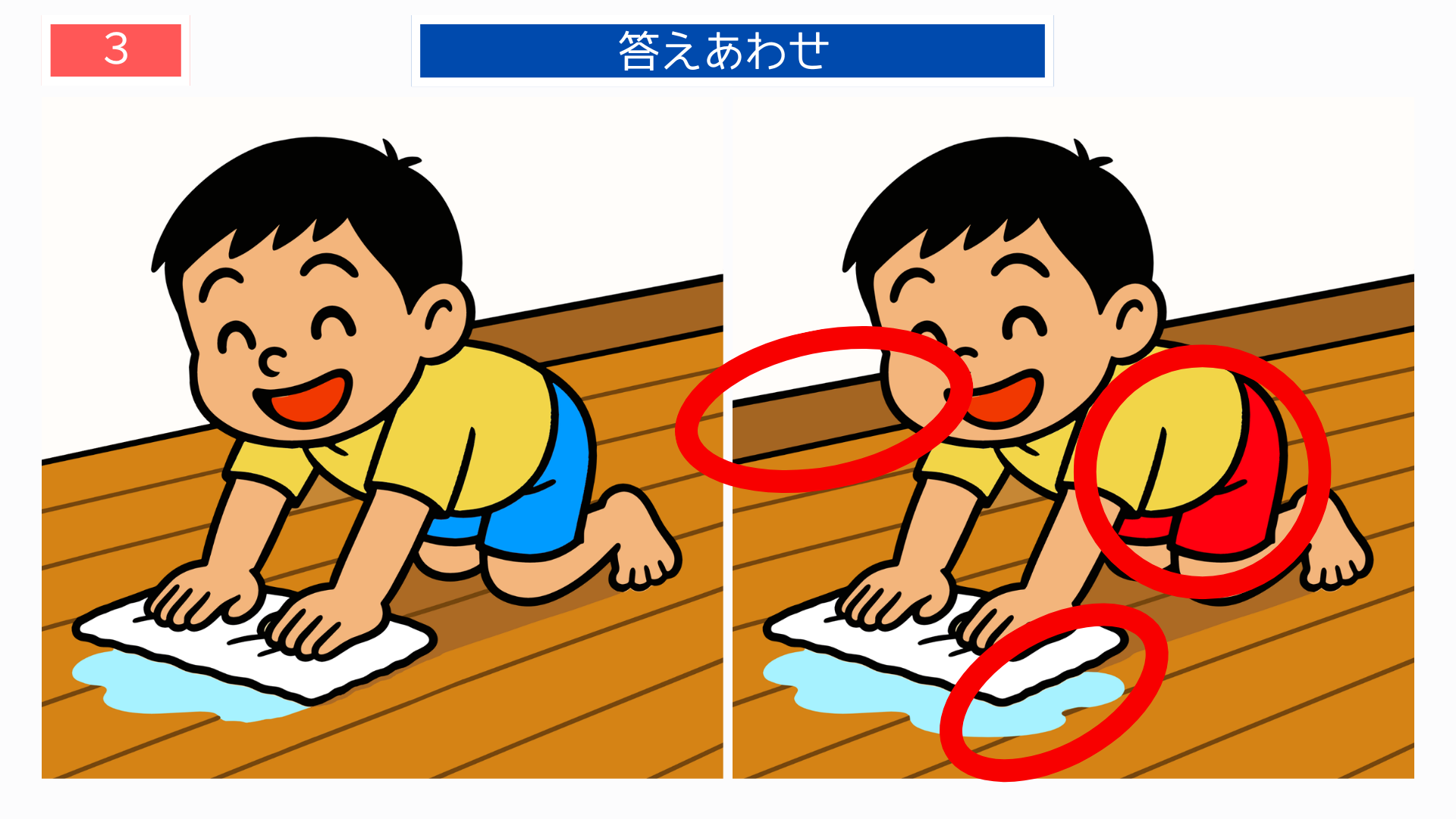 間違い探し無料印刷 男の子の掃除シーンの間違い探し答え画像