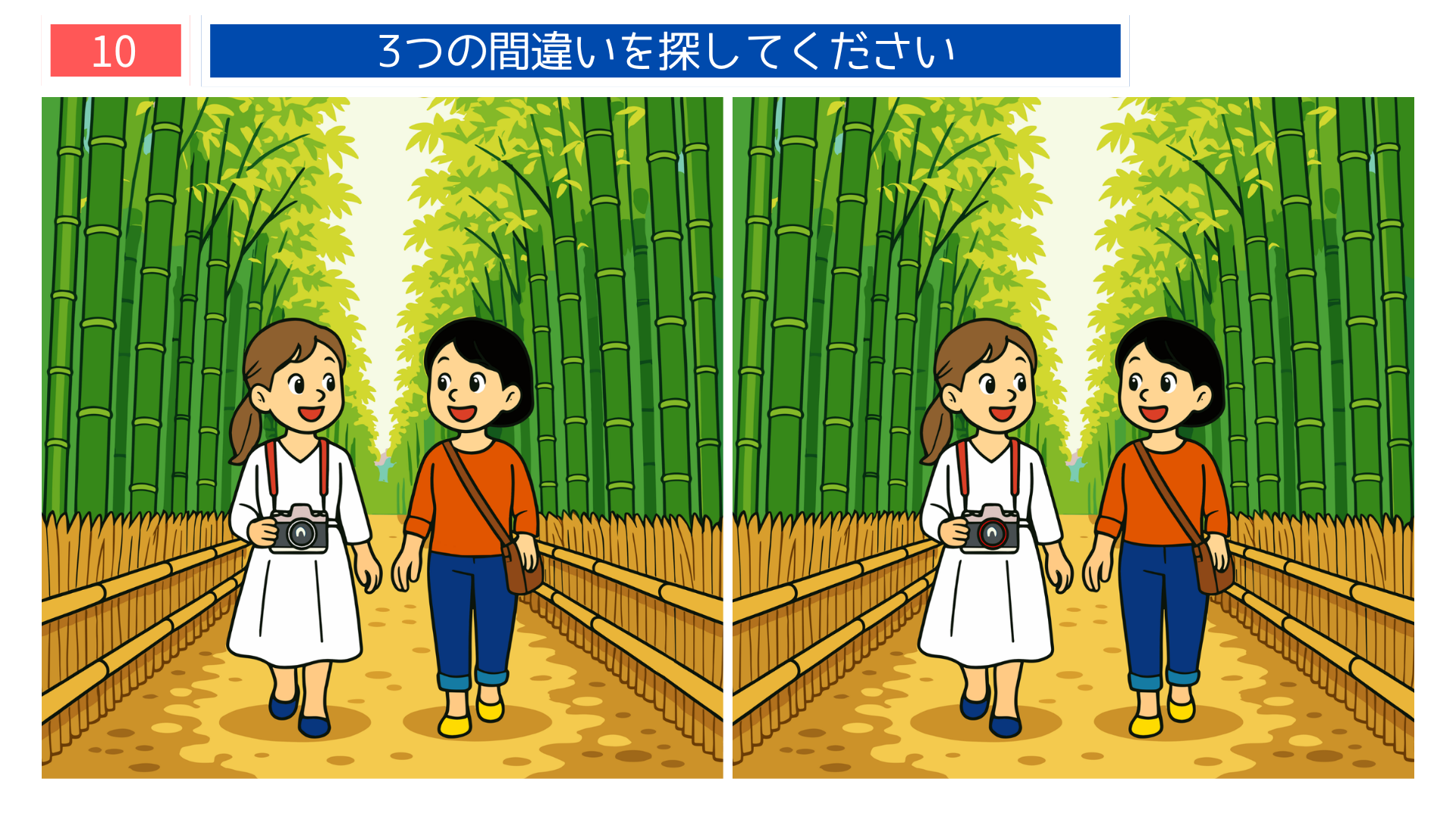 間違い探し無料プリント 京都嵐山の竹林を散策する間違い探し問題