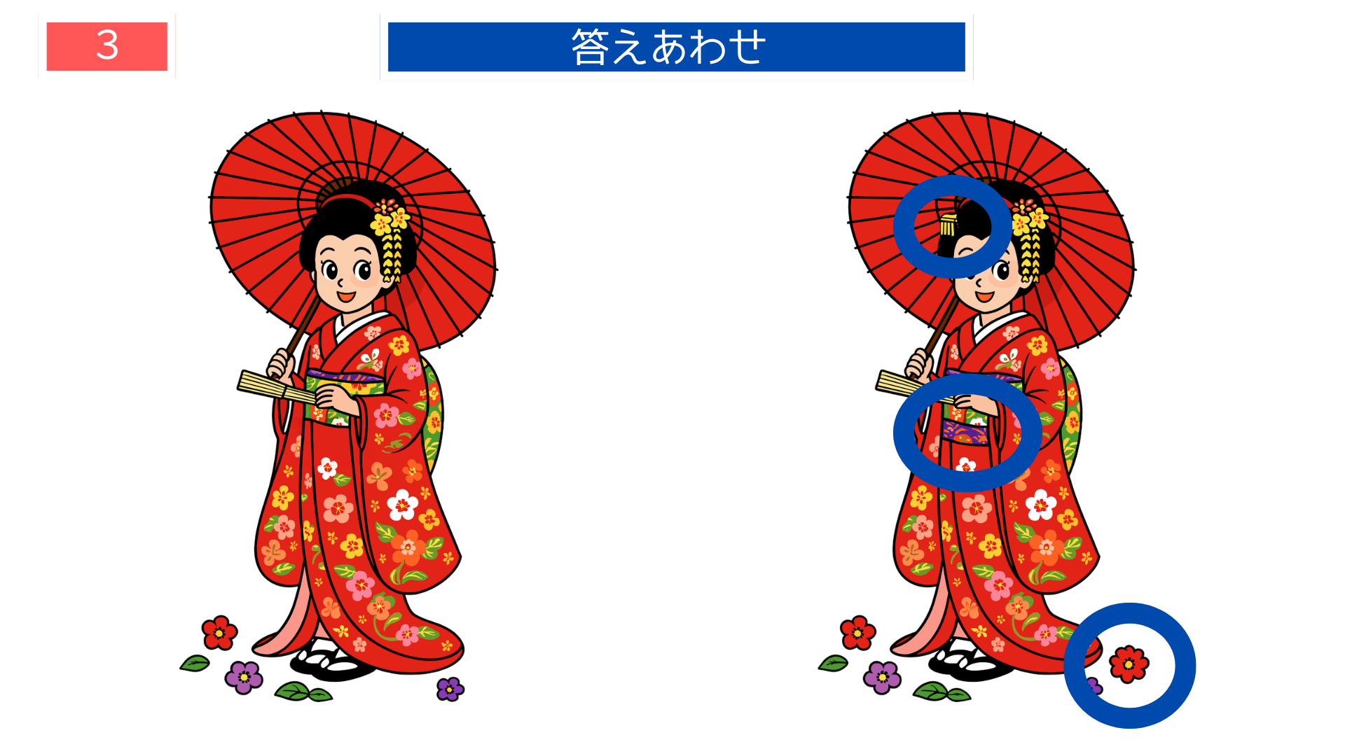 間違い探し無料印刷 舞妓さんの着物や髪飾りの違いが分かる答え画像