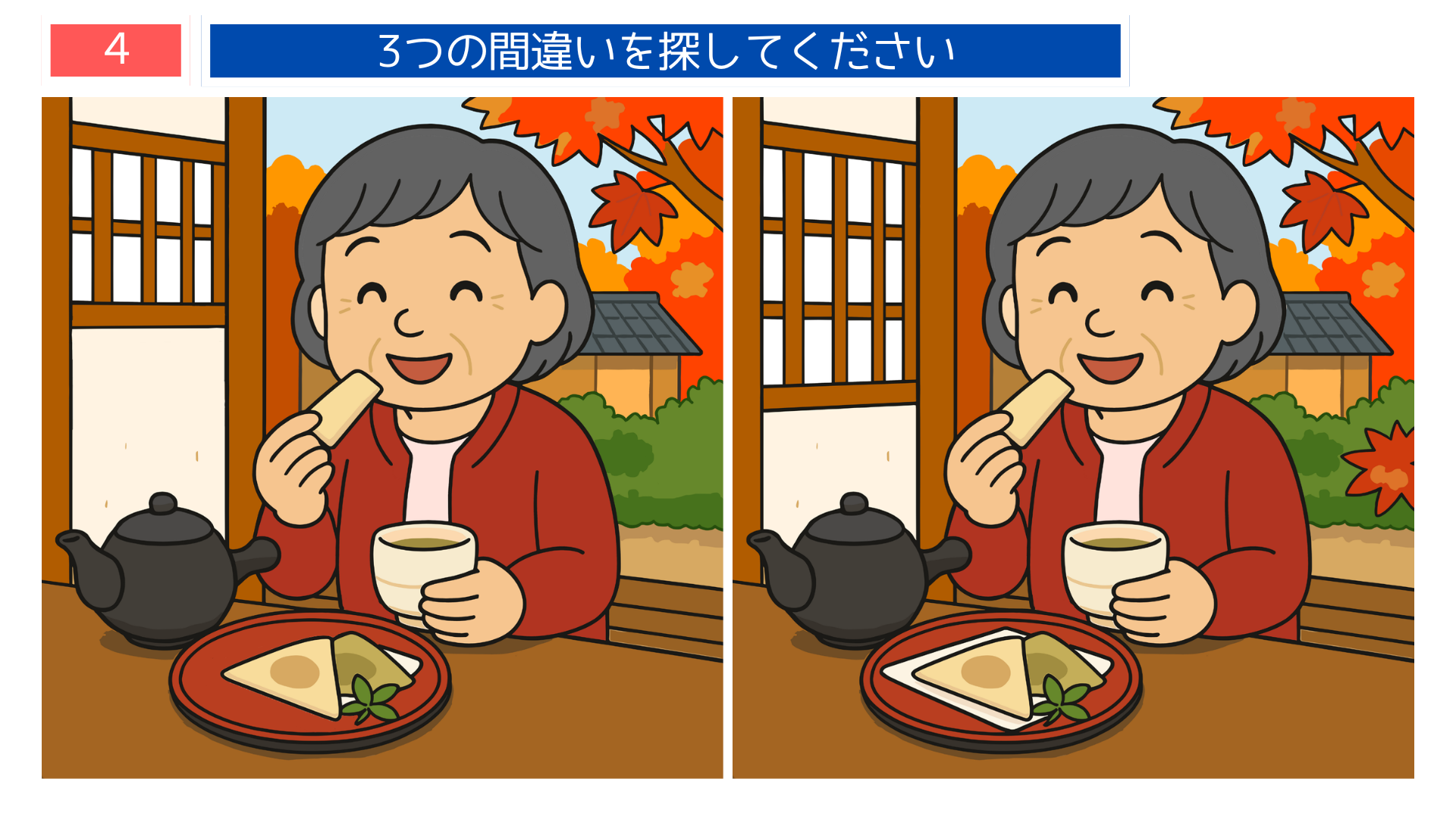 間違い探し無料簡単 京都の和菓子とお茶を楽しむ場面の問題画像