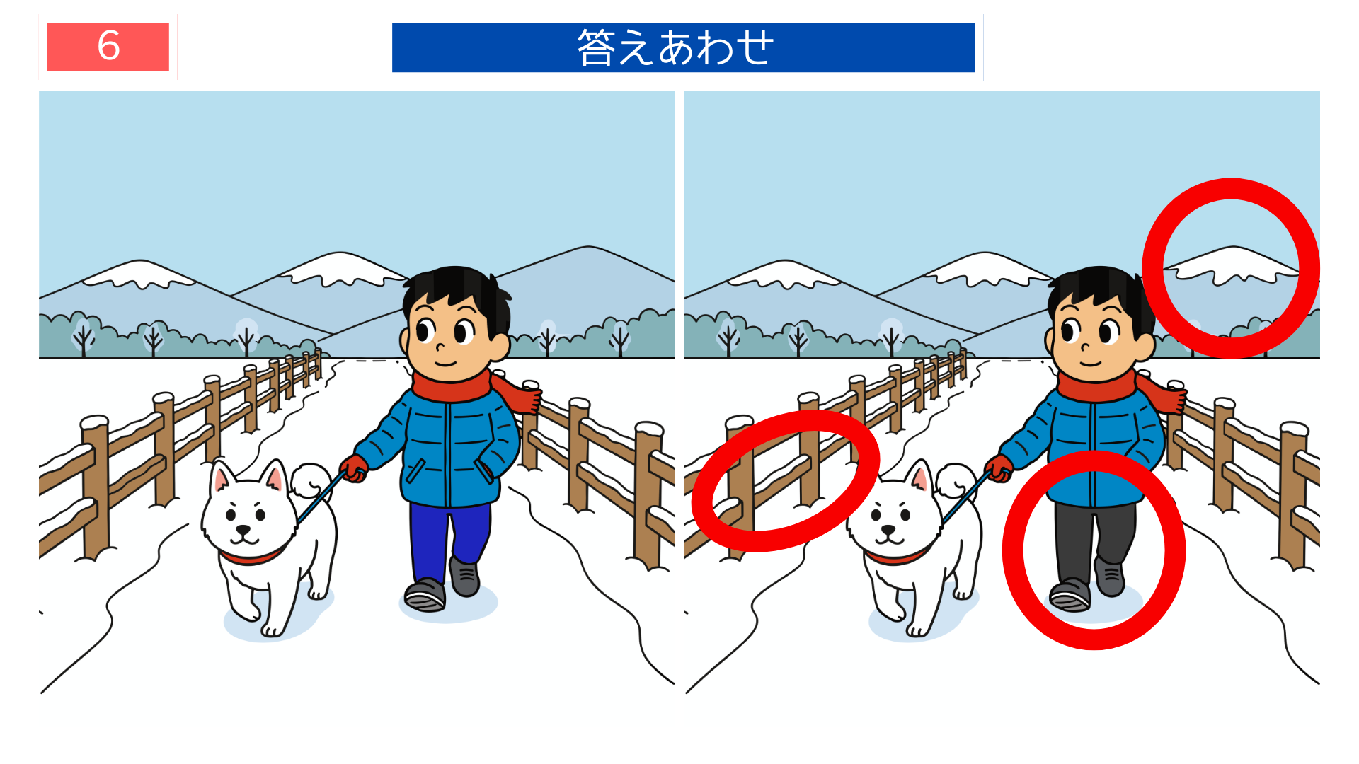 間違い探し無料印刷 雪道や服装の違いが分かる答え画像