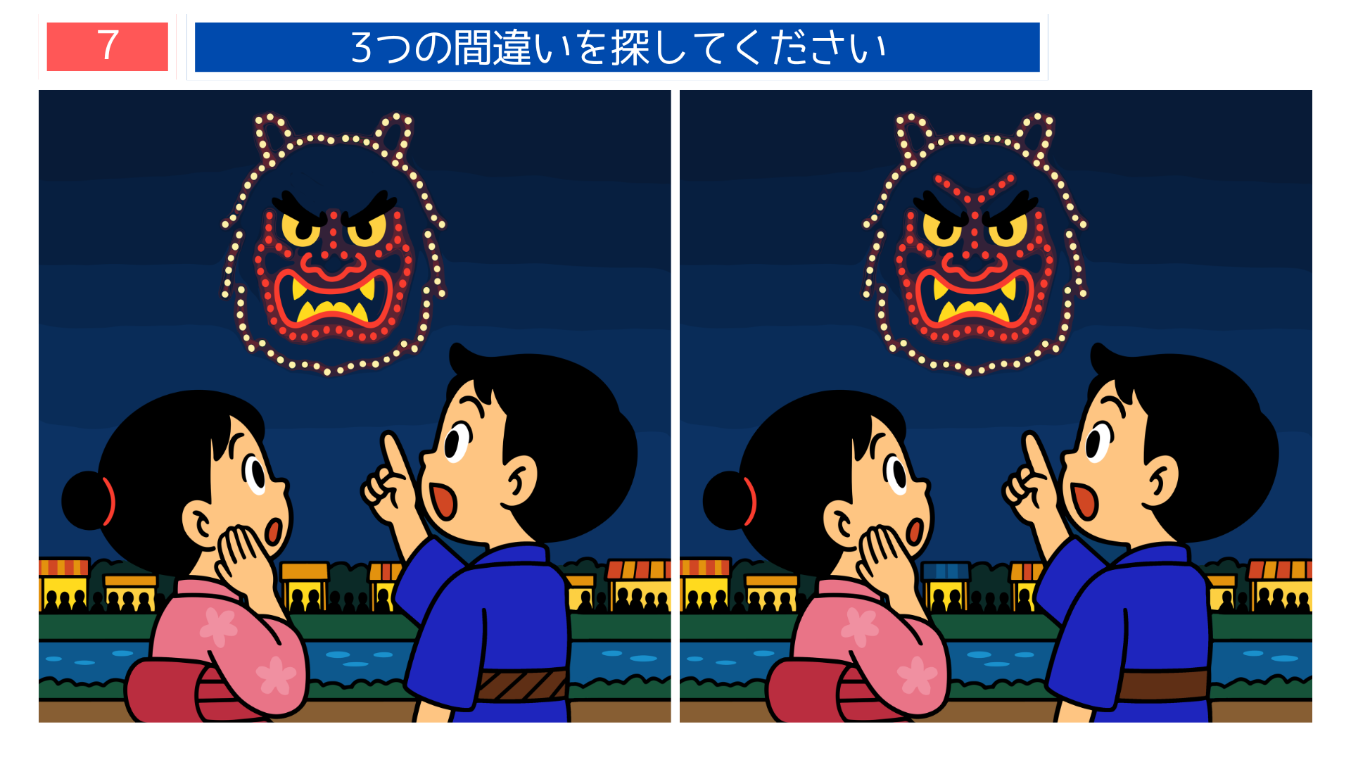 間違い探し無料プリント 秋田竿燈まつりを描いた問題画像