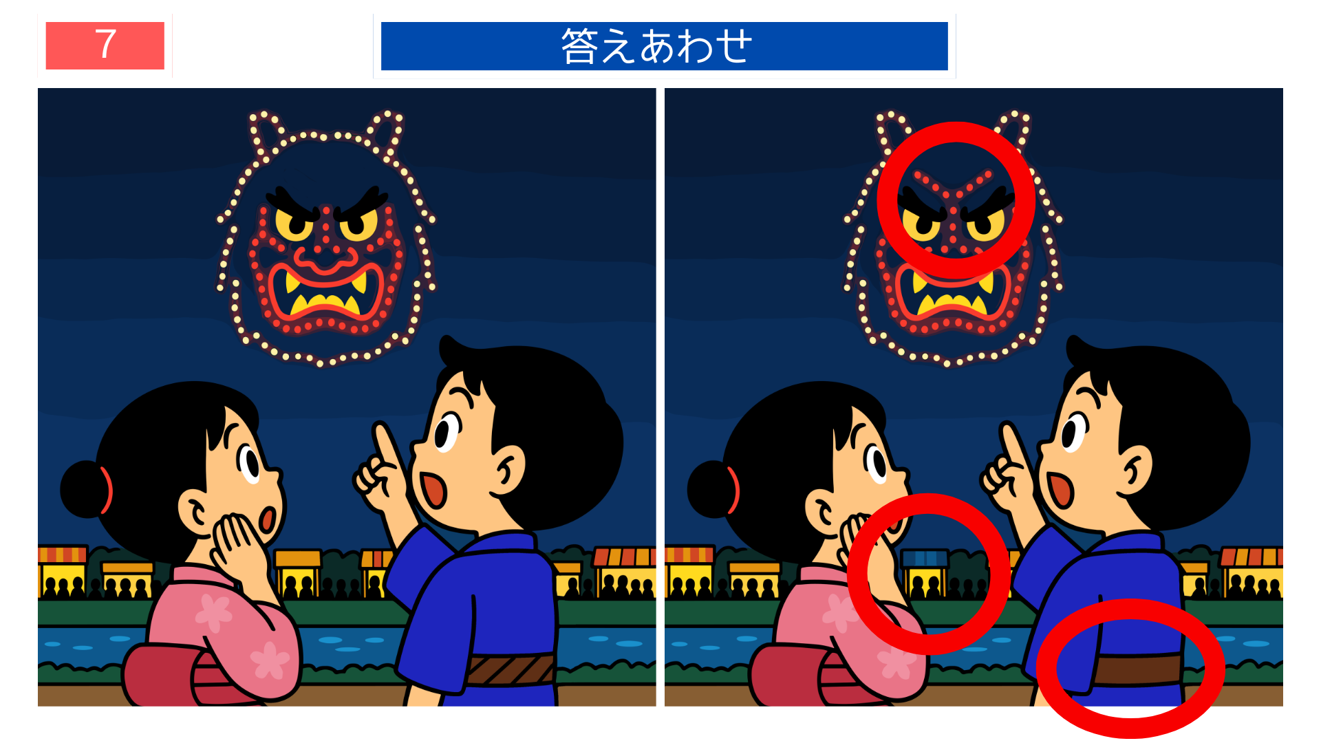 間違い探し無料難しい 提灯や配置の違いが分かる答え画像