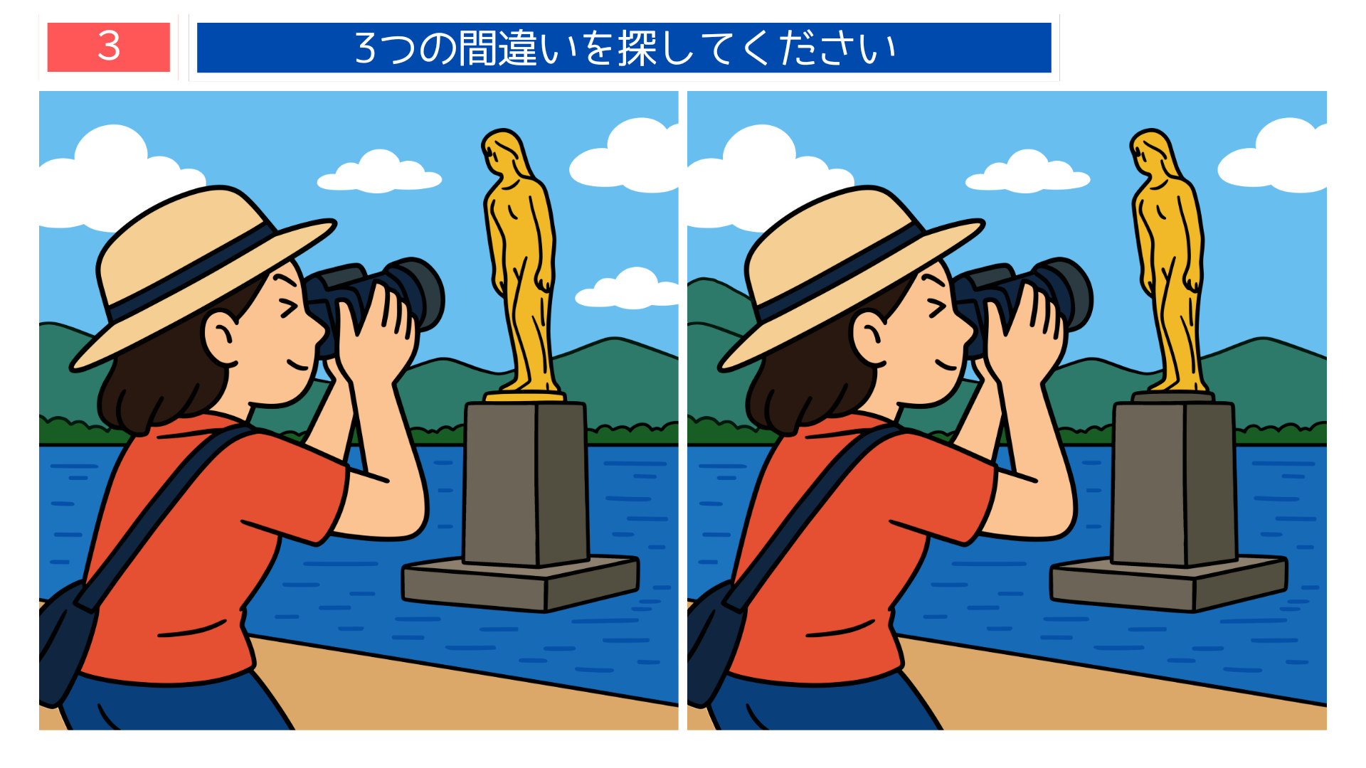 間違い探し無料プリント 田沢湖のたつこ像を描いた問題画像