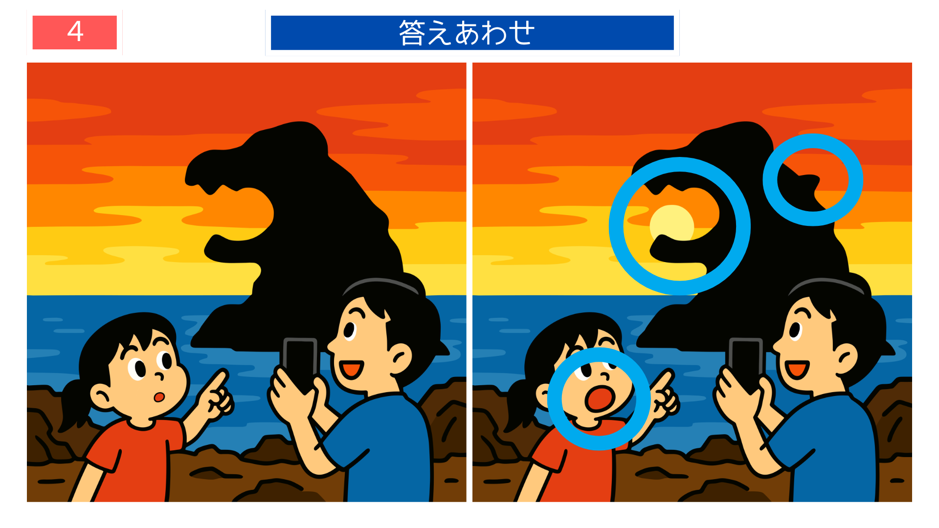 間違い探し無料印刷 夕日や岩の形の違いが分かる答え画像