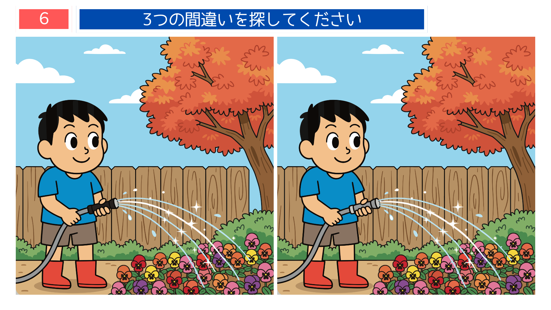 間違い探し脳トレ 秋の庭で水やりをする男の子の問題画像
