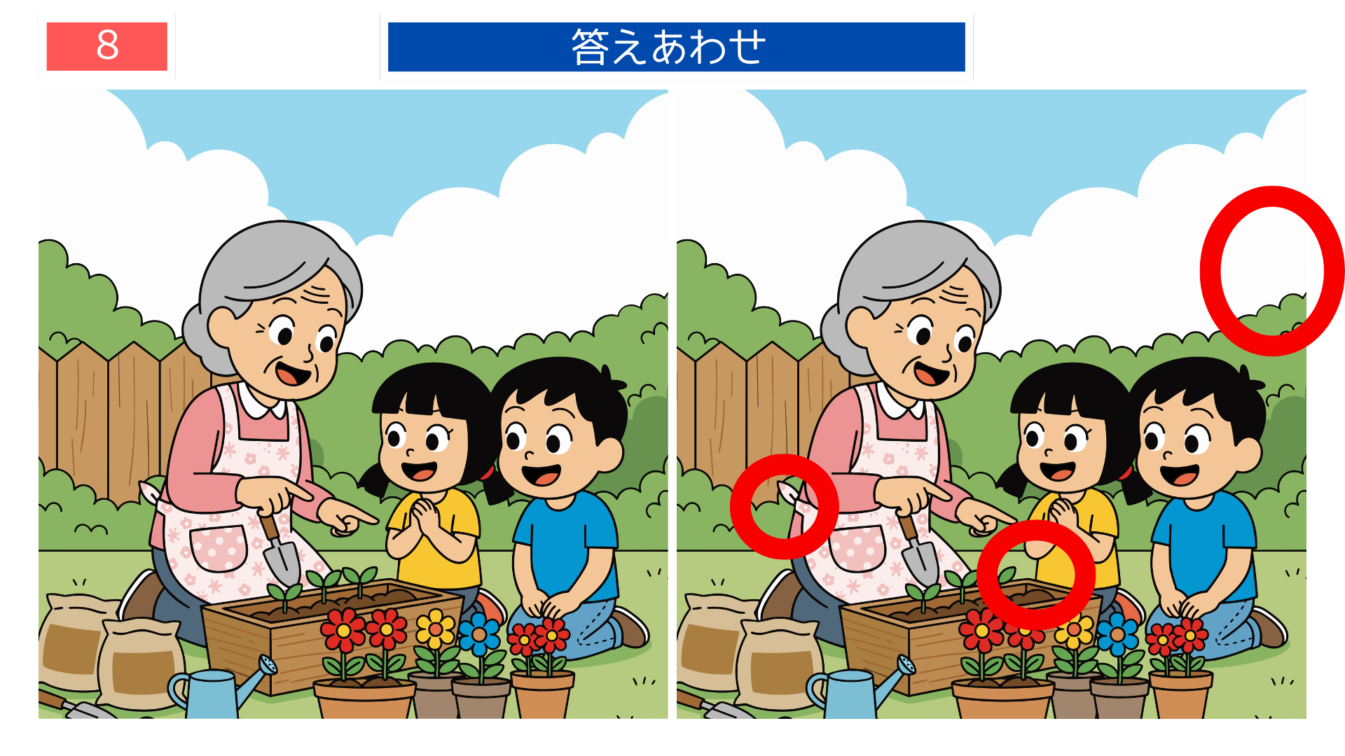 間違い探し無料印刷 家族で園芸をする場面の答えイラスト