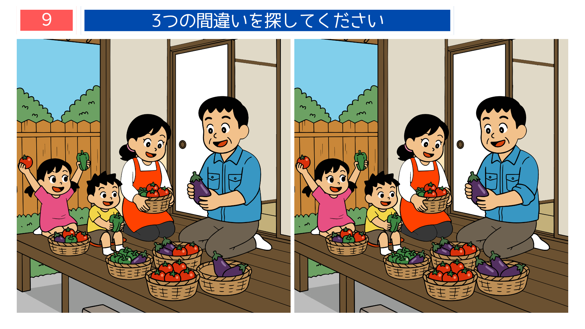 間違い探し高齢者 秋の収穫野菜を囲む家族団らんの問題画像