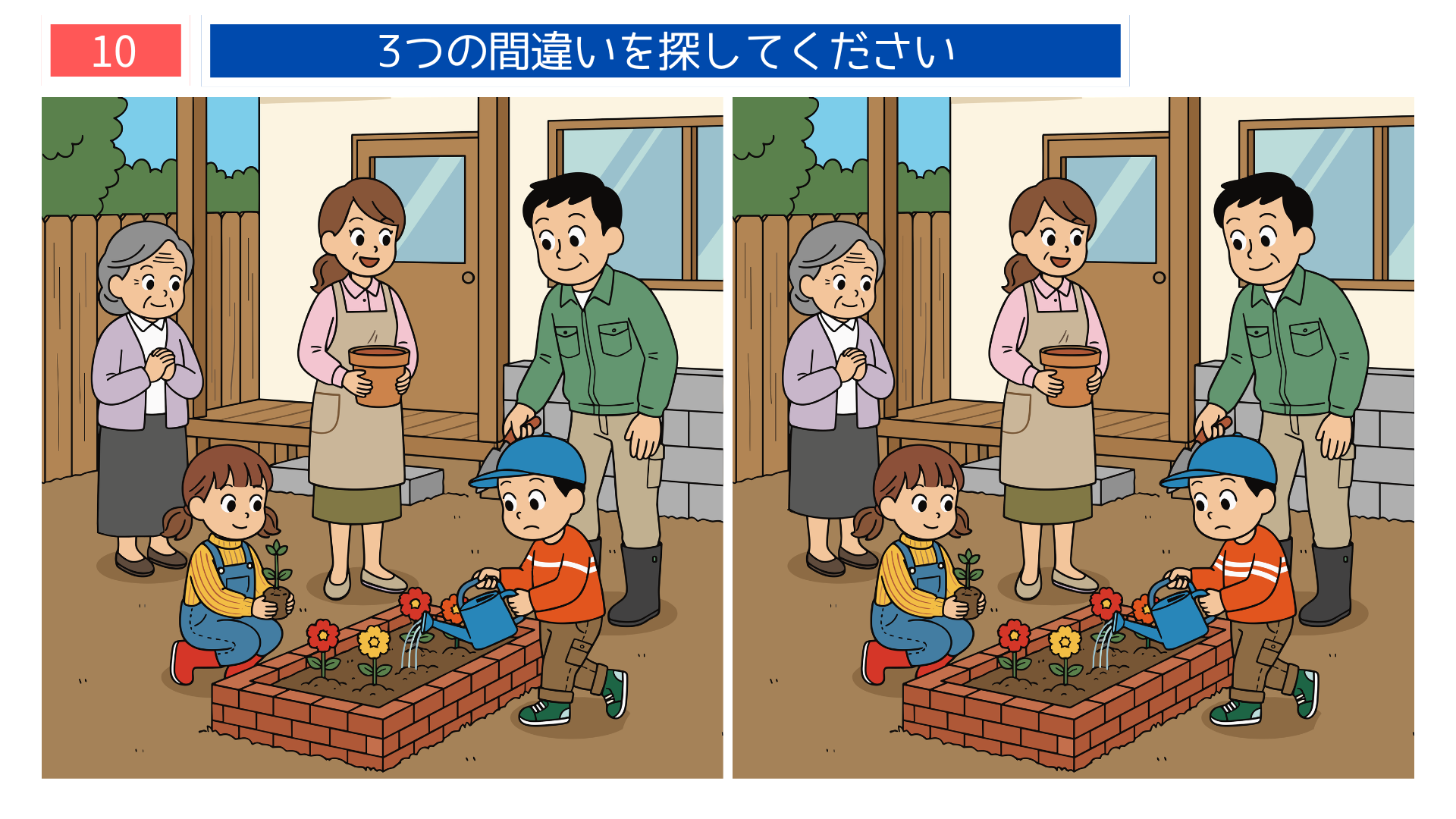 間違い探し無料プリント 秋の園芸で花壇作りをする家族の問題画像